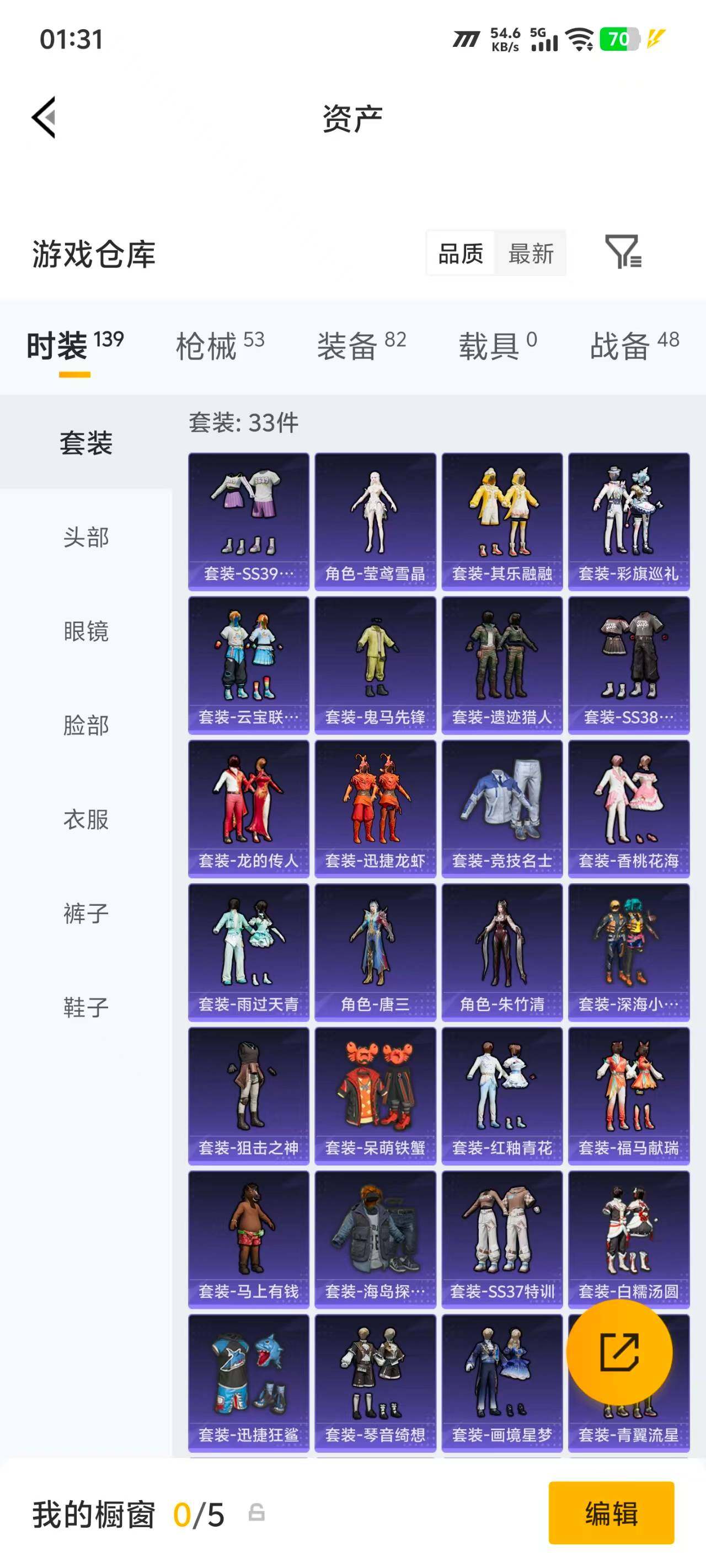 HPEY4265735和平精英账号详情图10