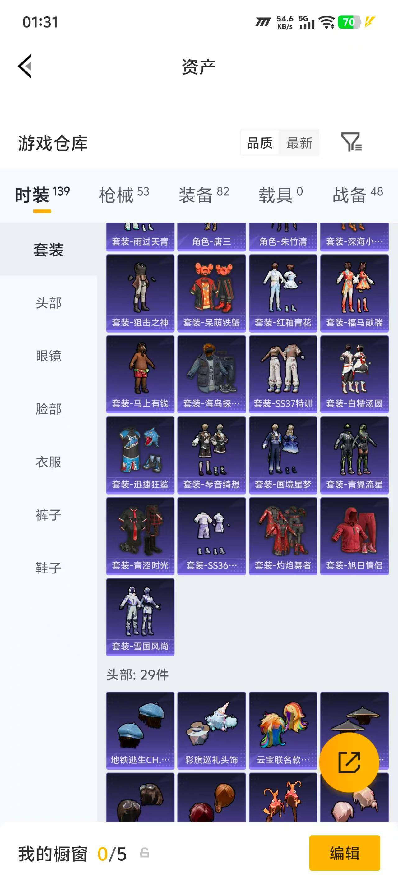HPEY4265735和平精英账号详情图11