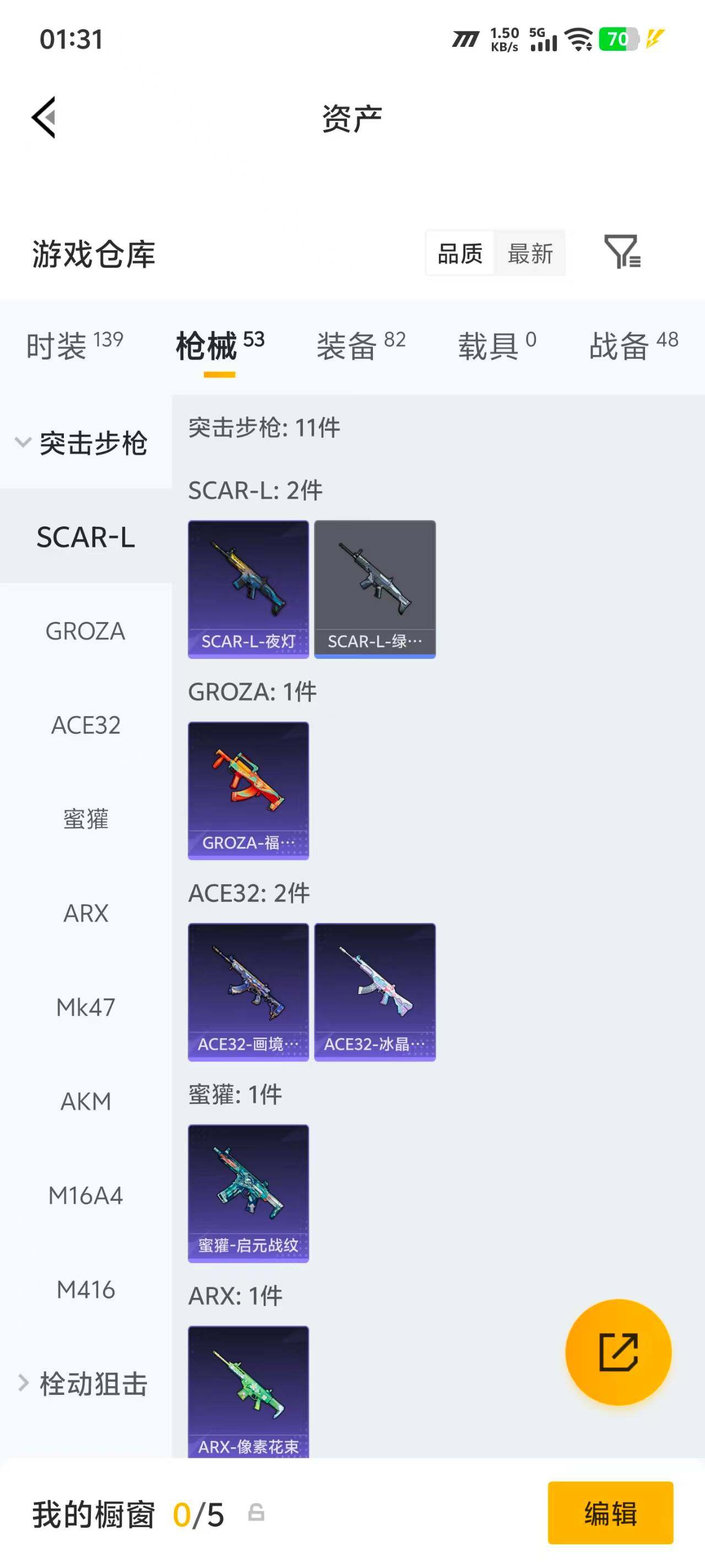 HPEY4265735和平精英账号详情图12