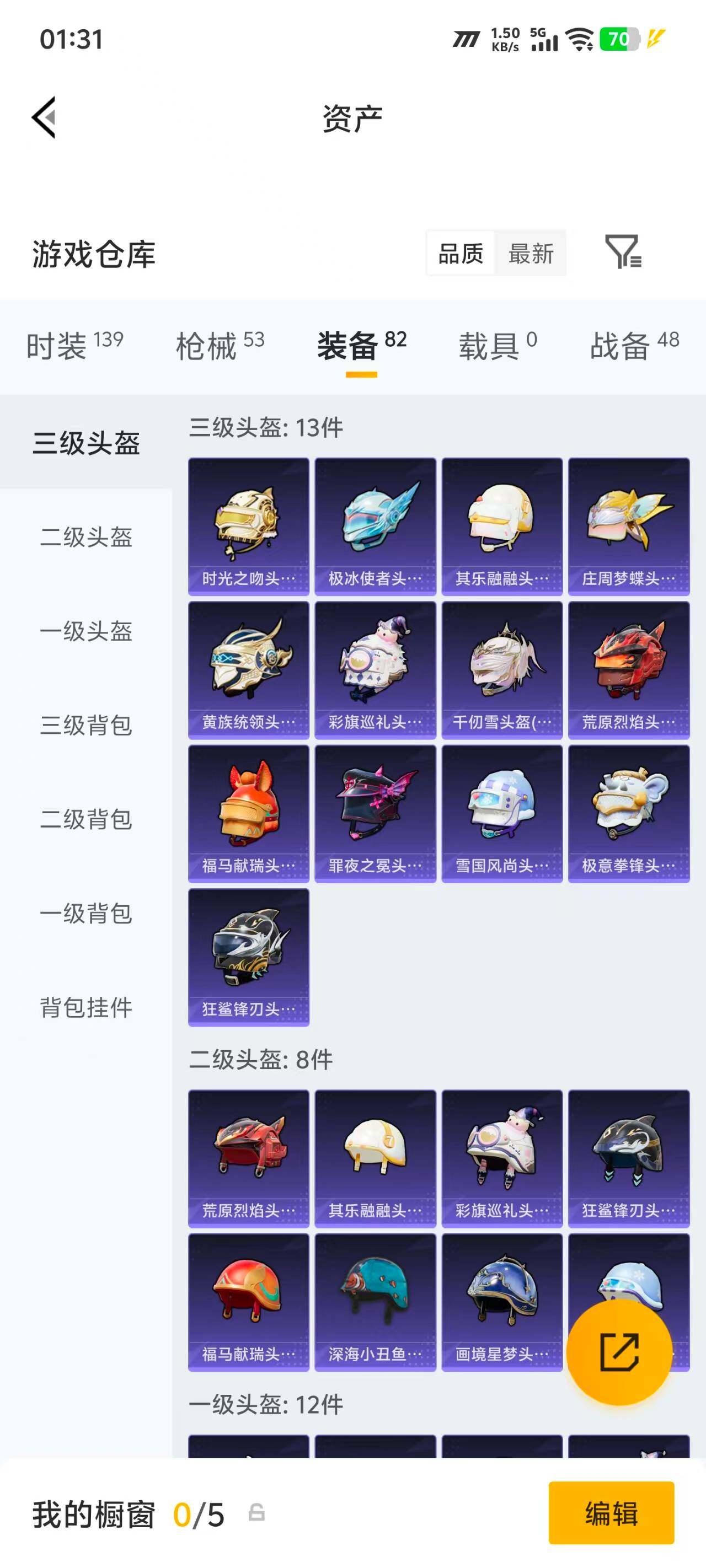 HPEY4265735和平精英账号详情图13