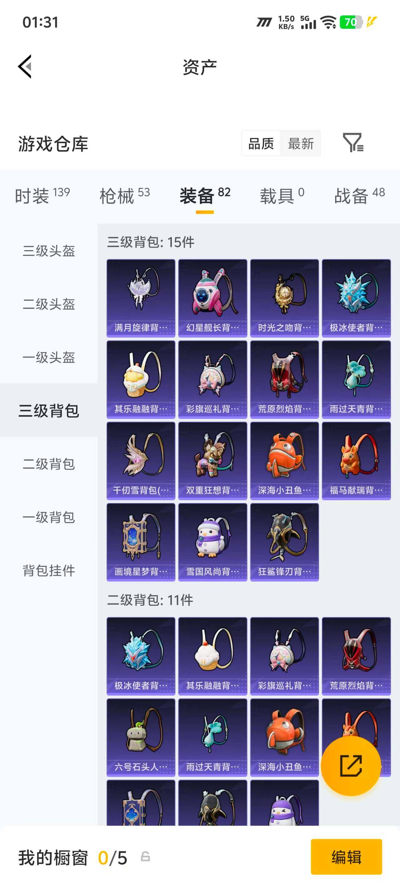 HPEY4265735和平精英账号详情图14