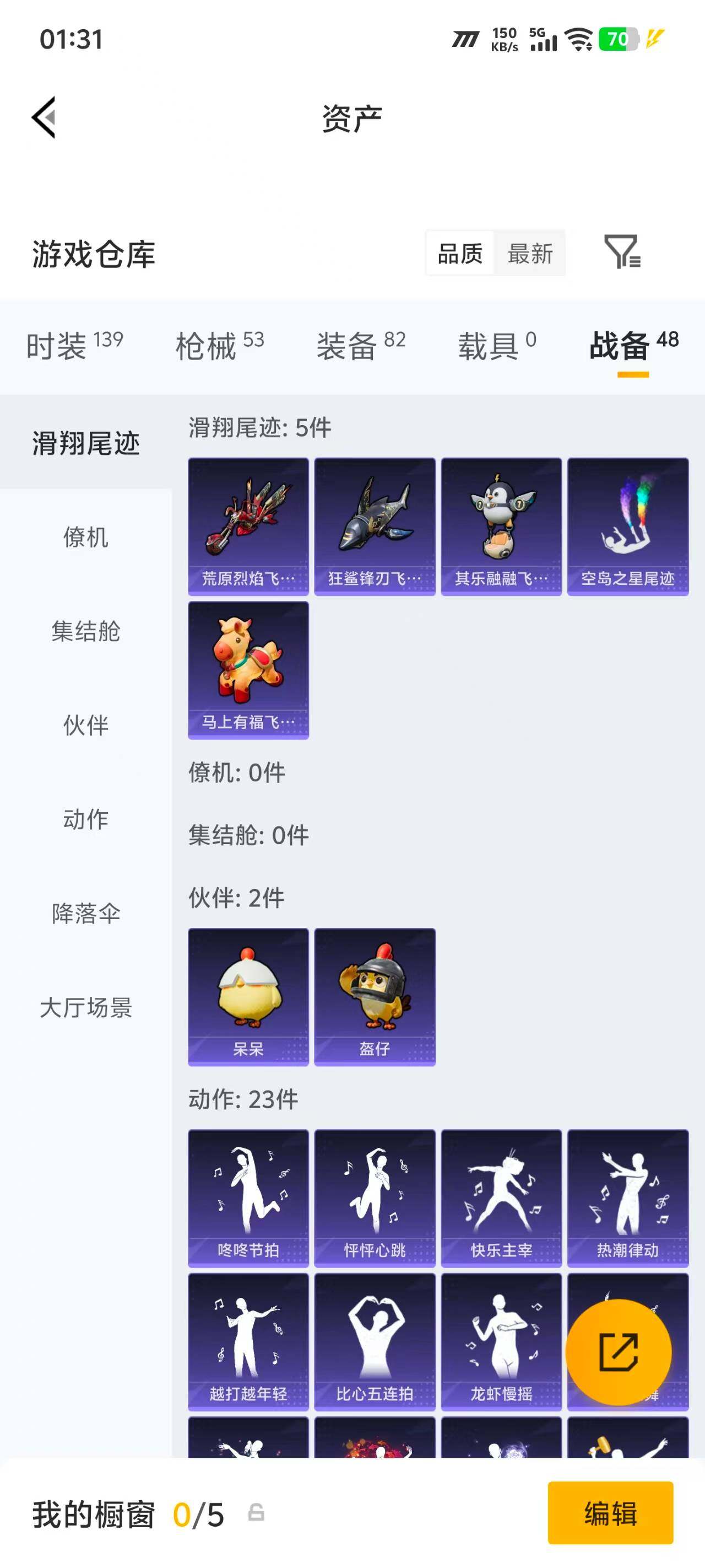 HPEY4265735和平精英账号详情图15