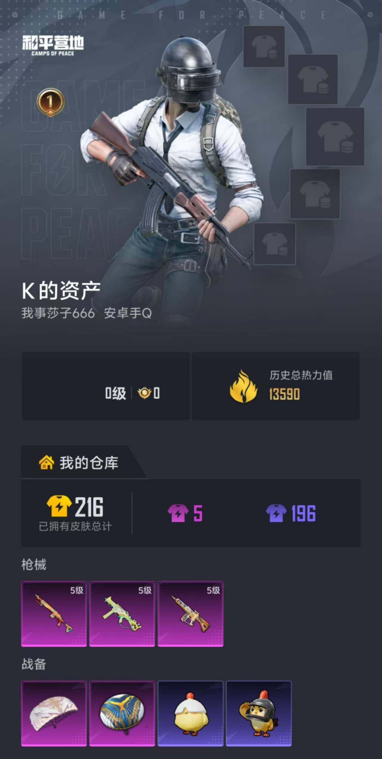 HPEY4265735和平精英账号详情图16
