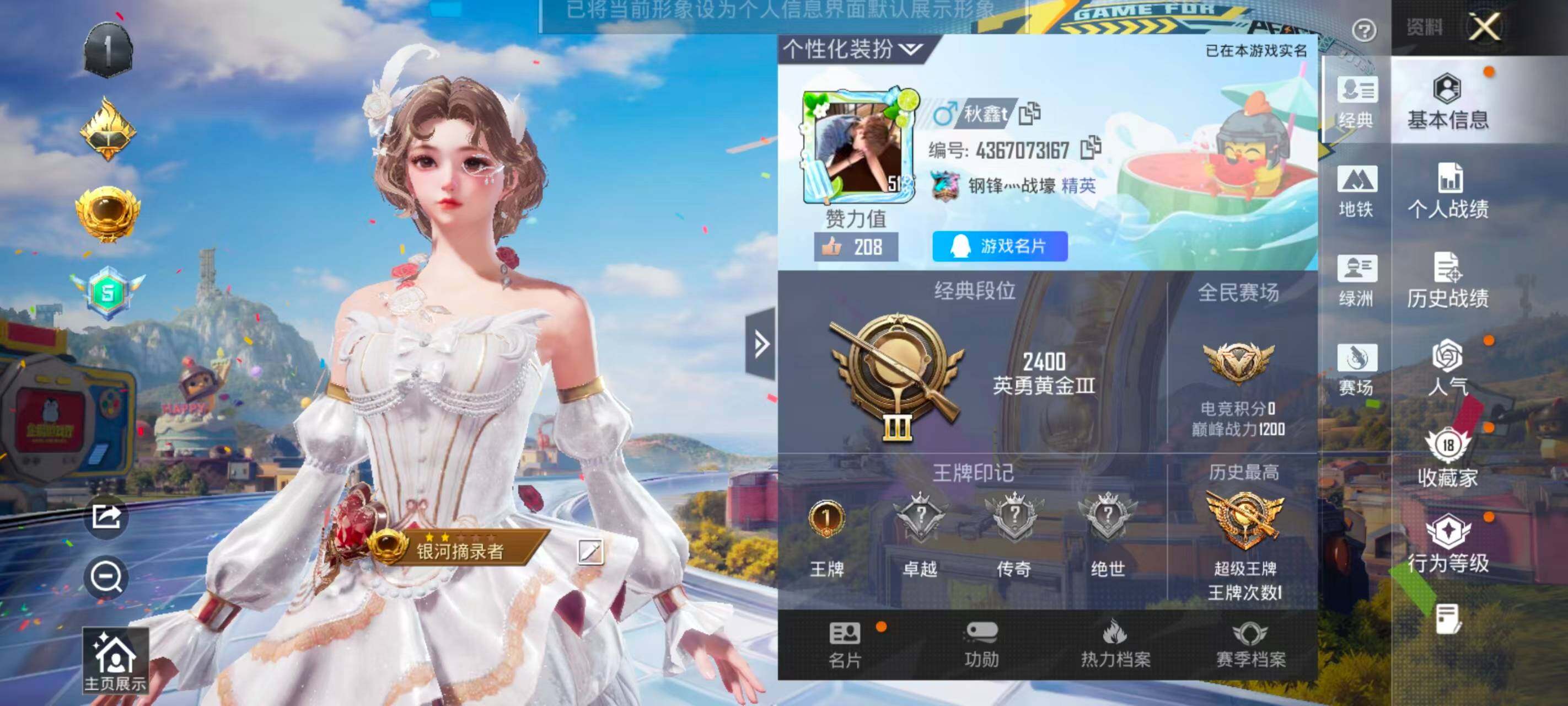 HPEY4265748和平精英账号详情图2