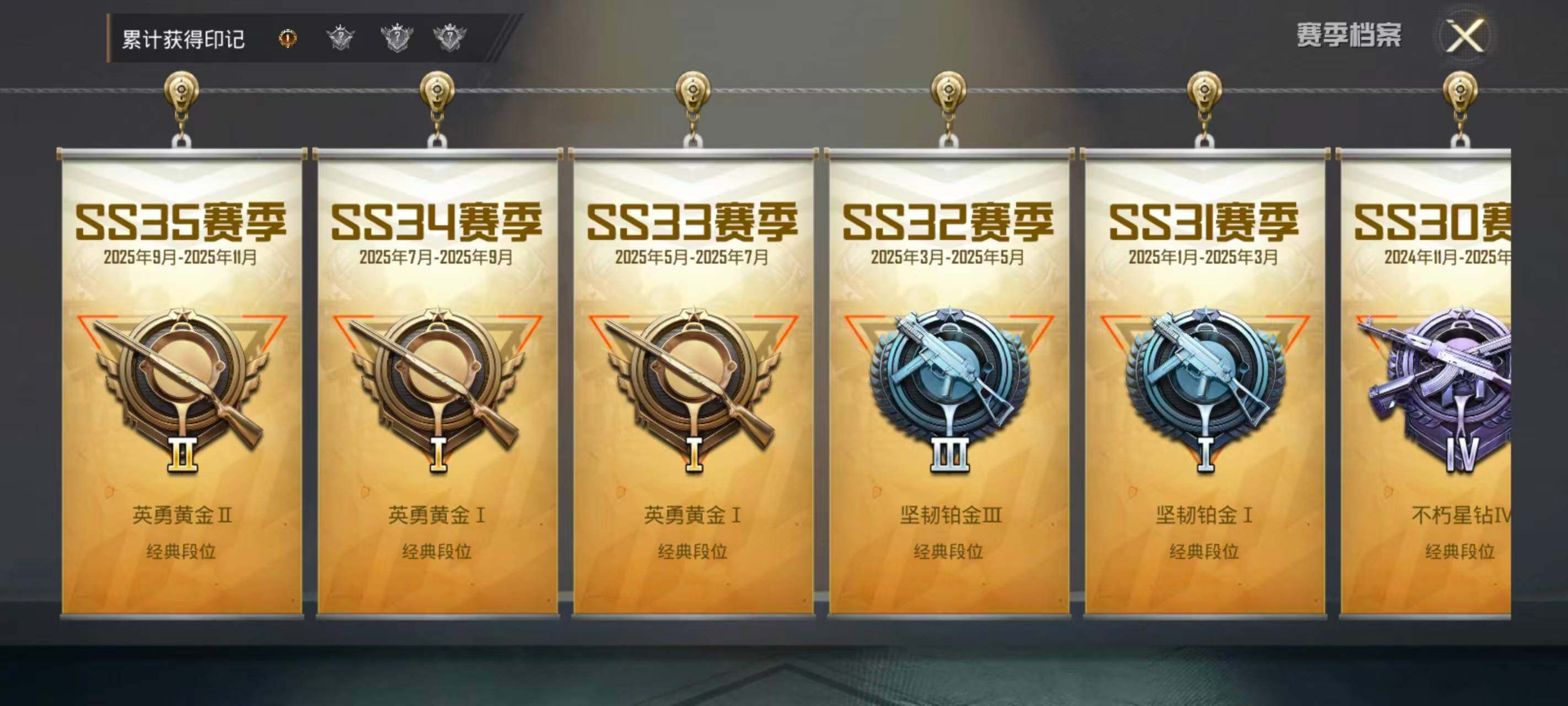 HPEY4265748和平精英账号详情图4