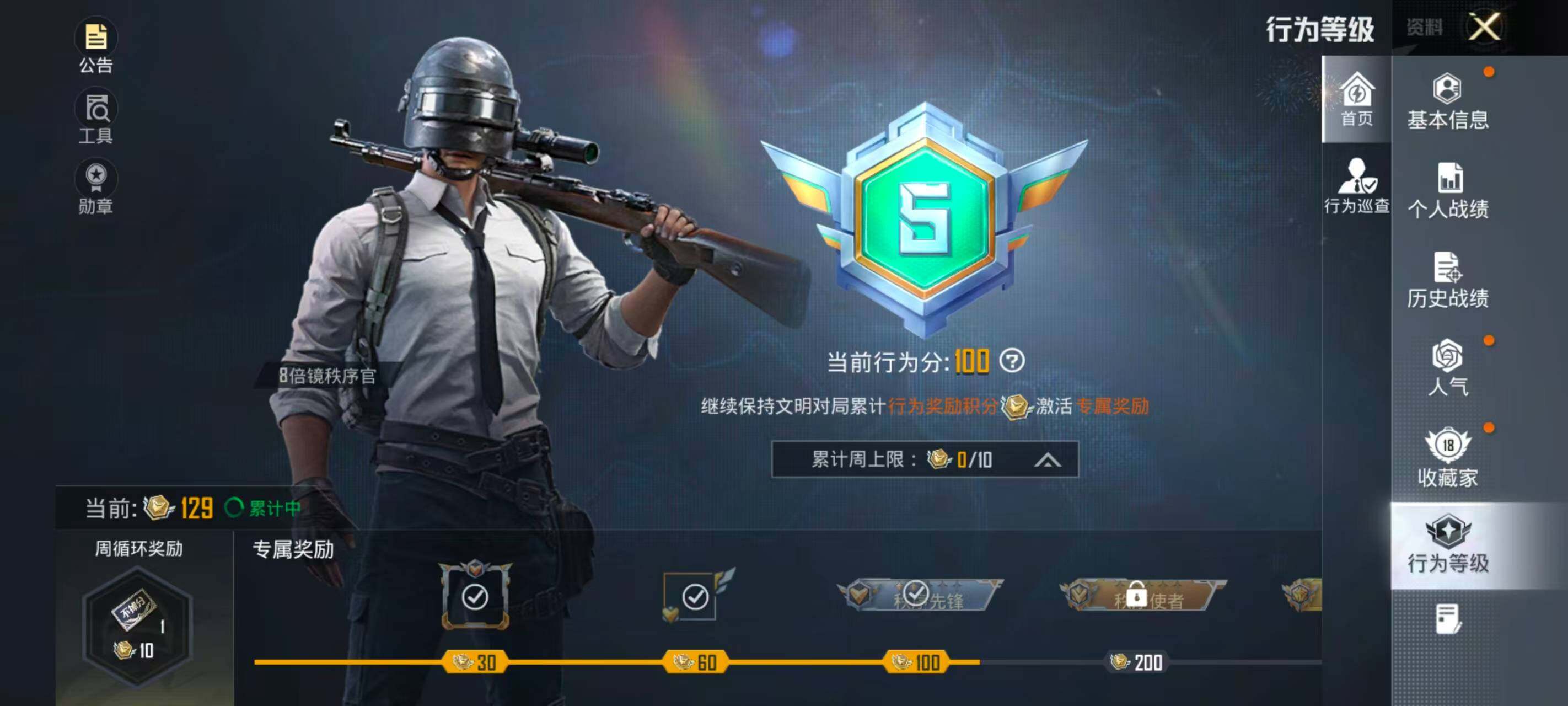 HPEY4265748和平精英账号详情图6