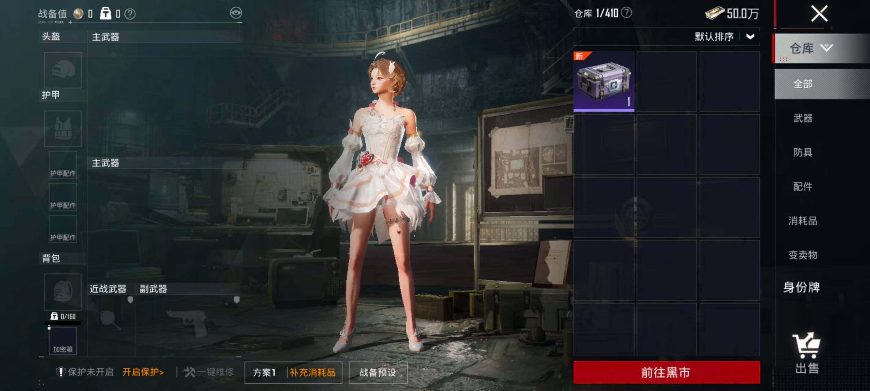 HPEY4265748和平精英账号详情图11