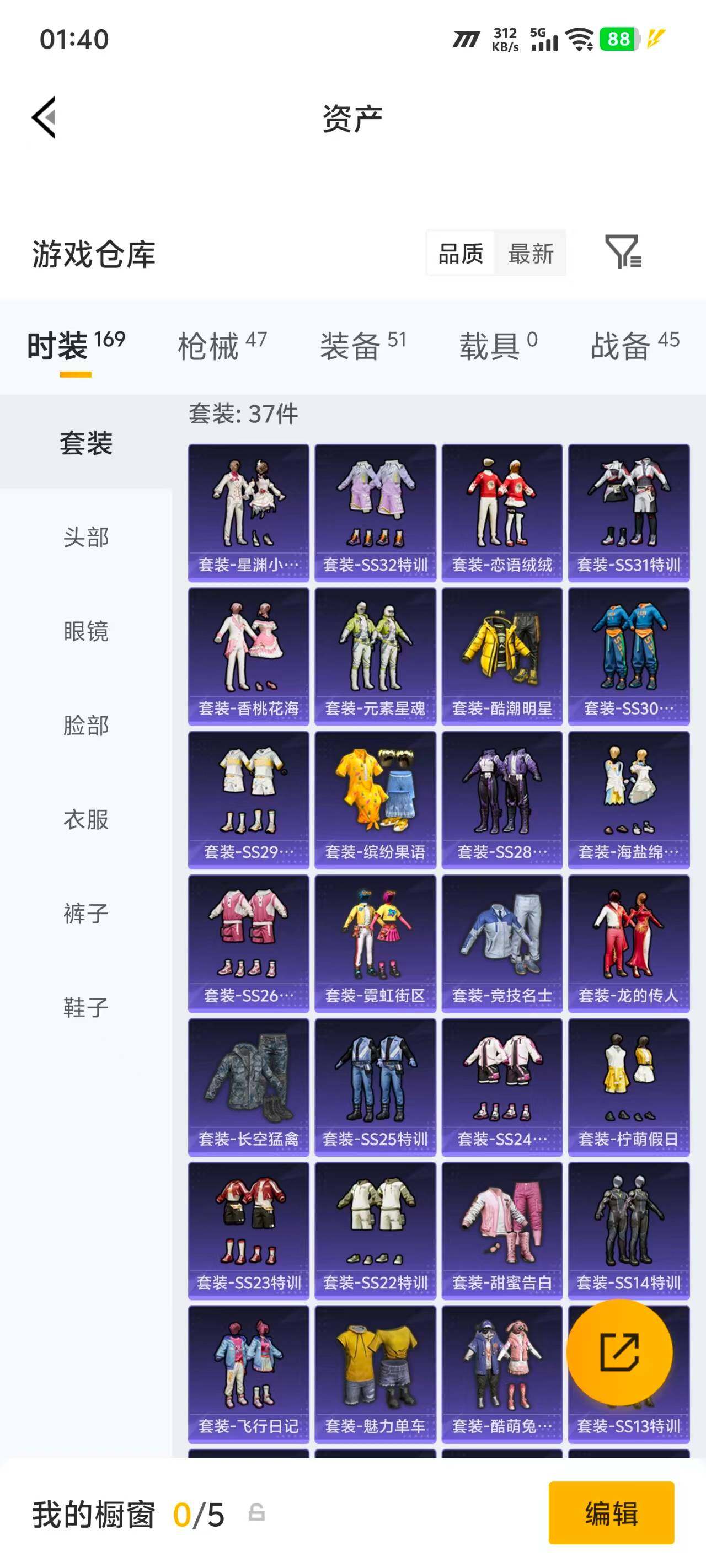 HPEY4265748和平精英账号详情图12