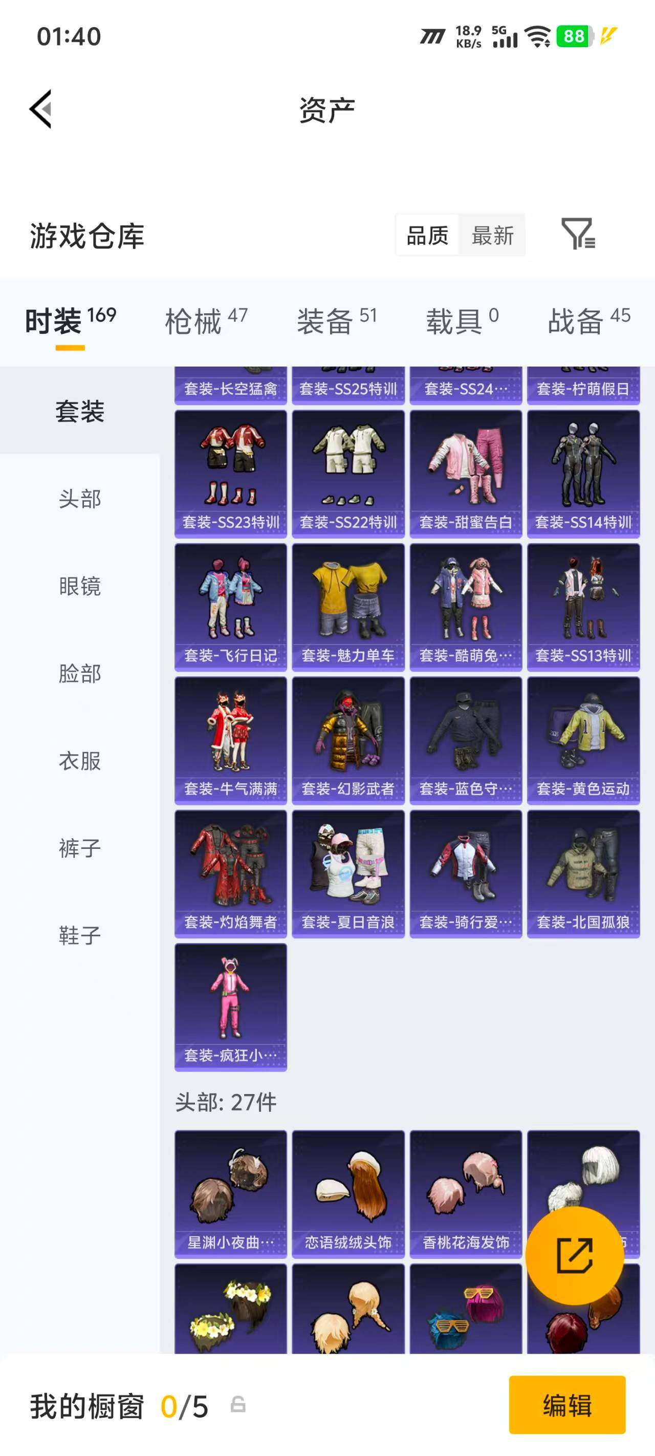 HPEY4265748和平精英账号详情图13