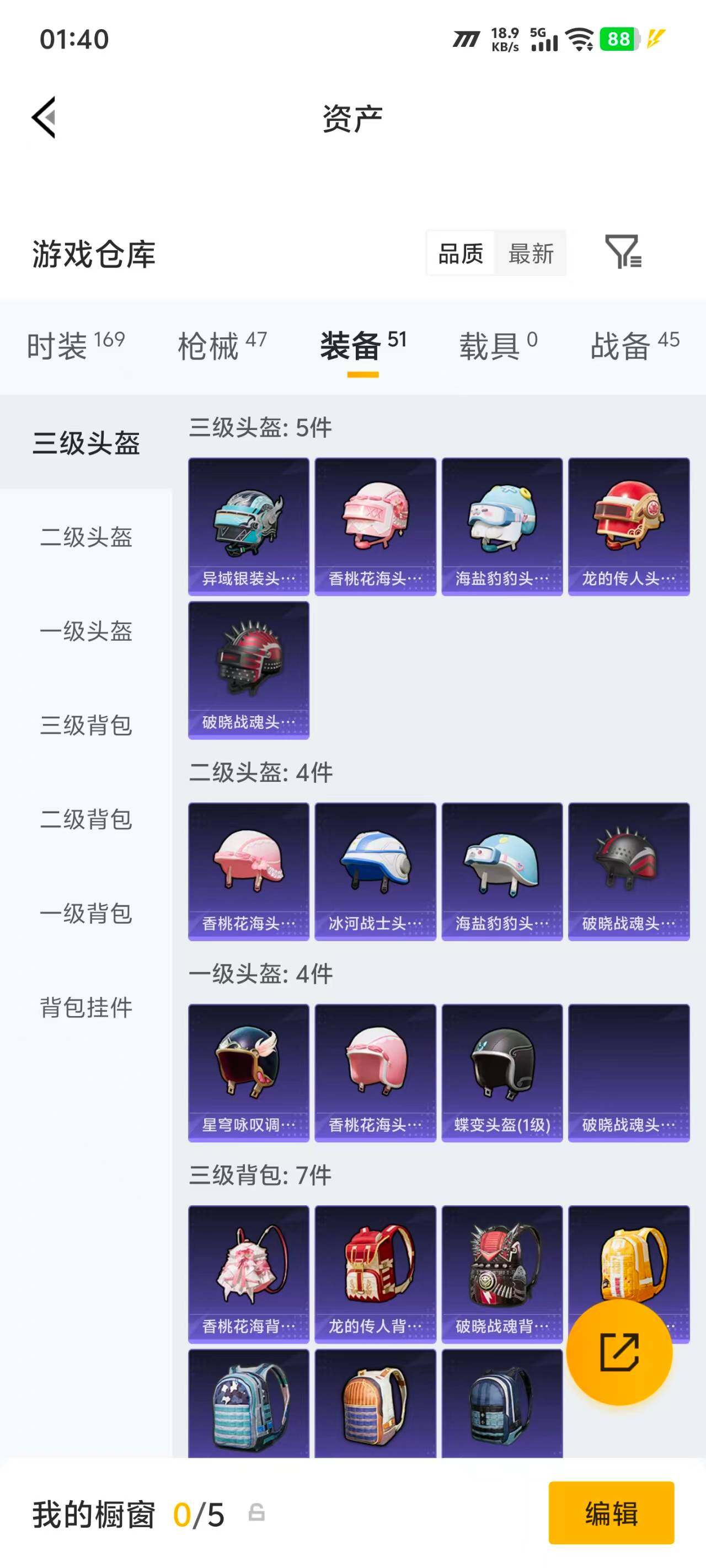 HPEY4265748和平精英账号详情图15