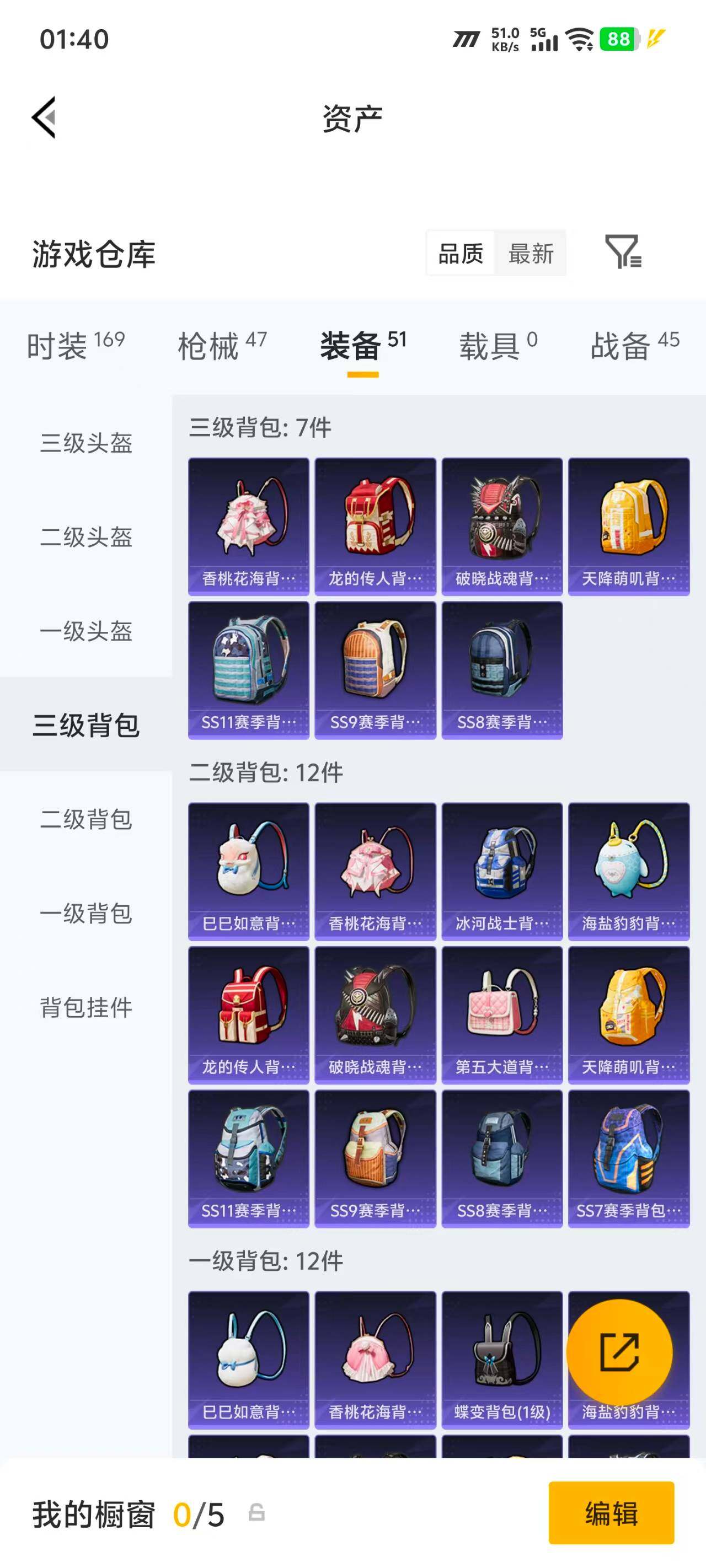 HPEY4265748和平精英账号详情图16