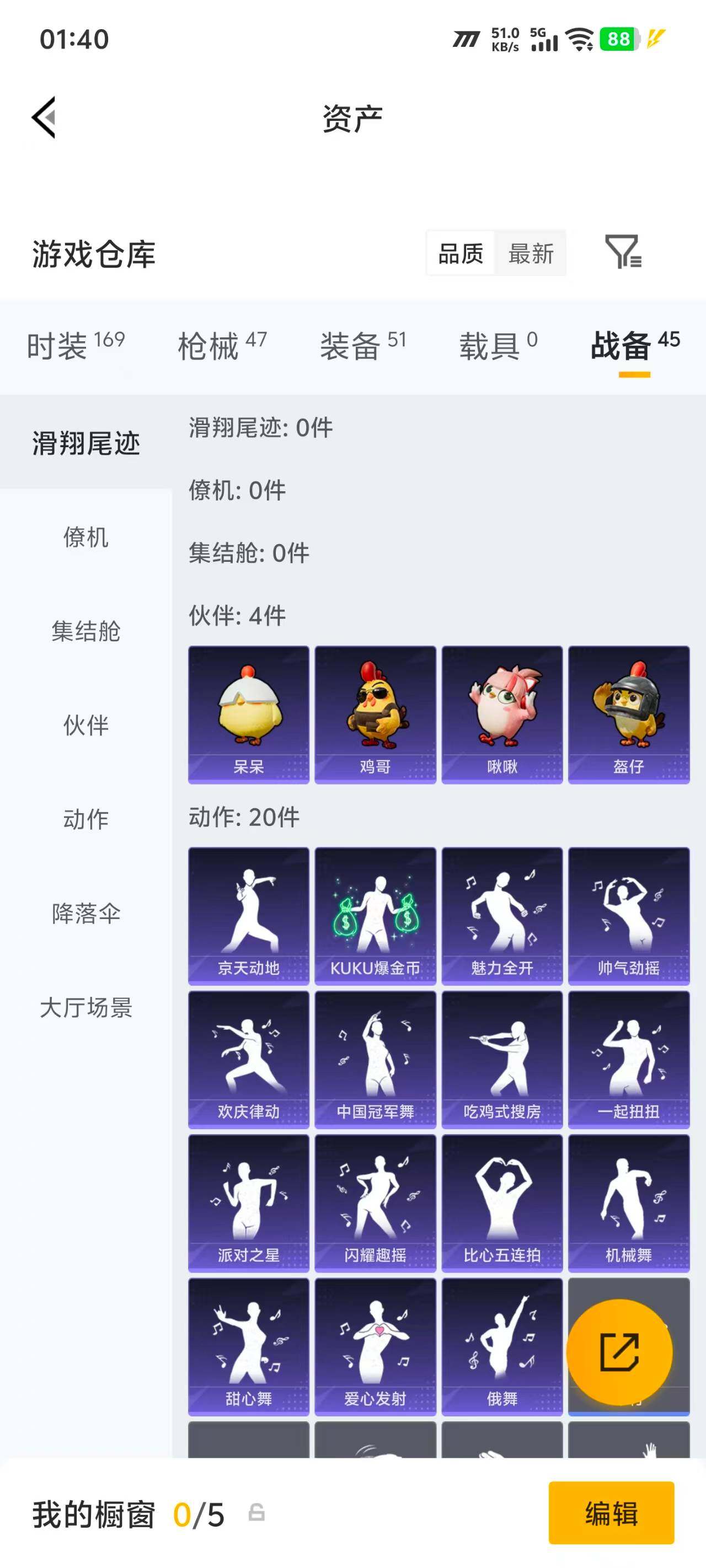 HPEY4265748和平精英账号详情图17