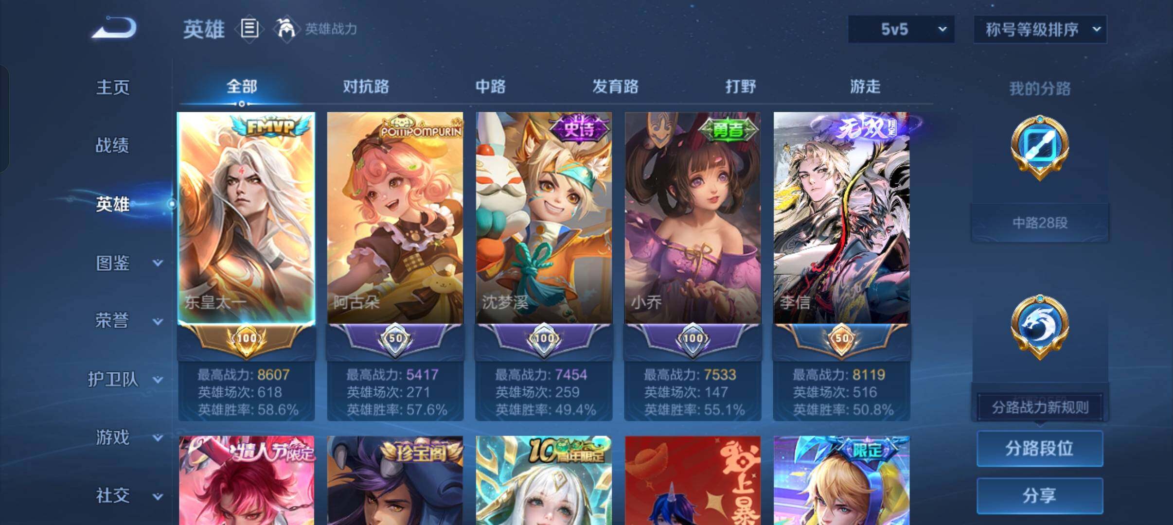 WZQM4448403王者荣耀账号详情图3