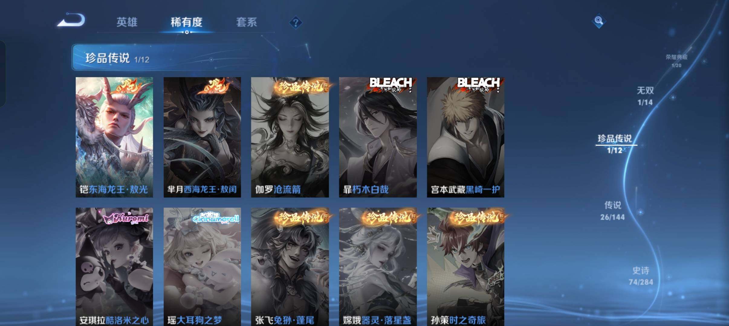 WZQM4448403王者荣耀账号详情图8