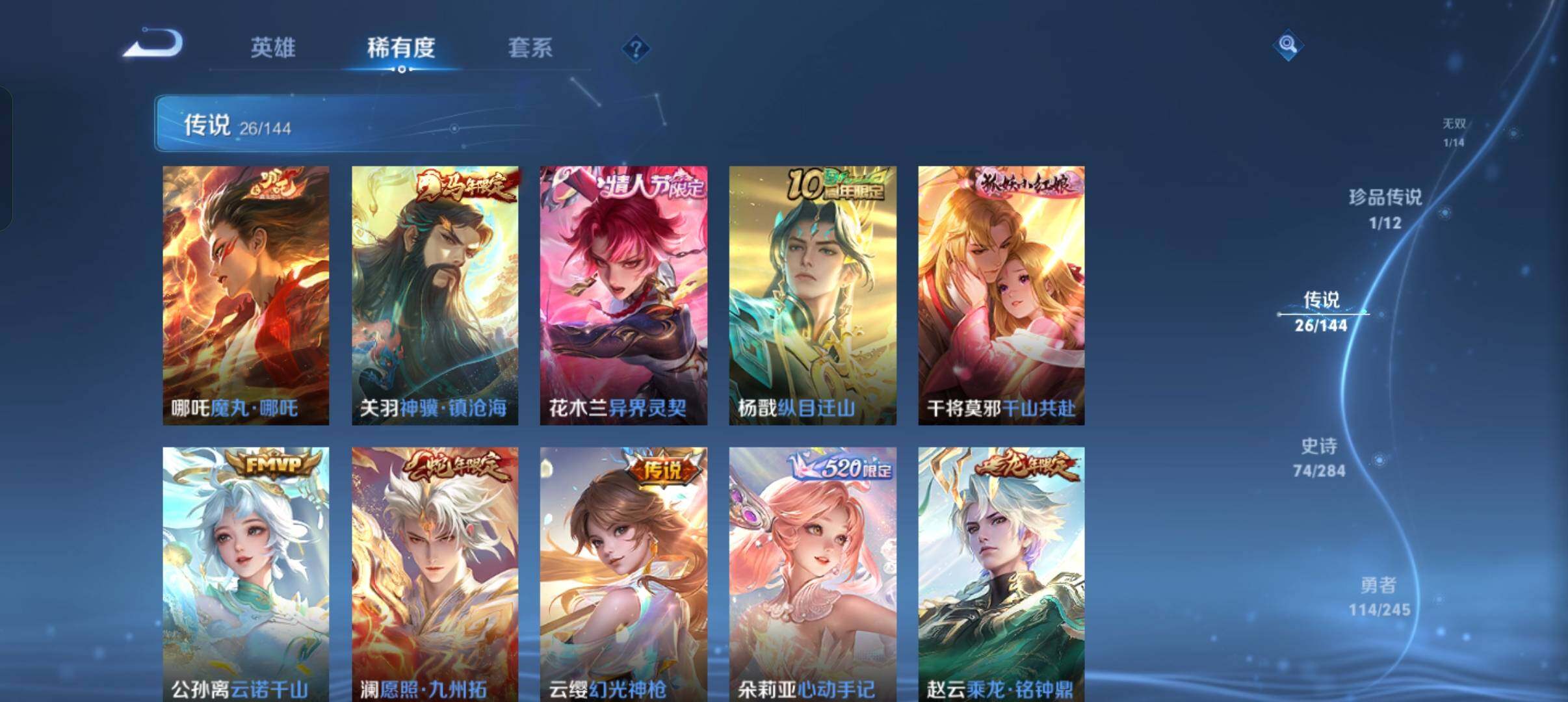 WZQM4448403王者荣耀账号详情图9