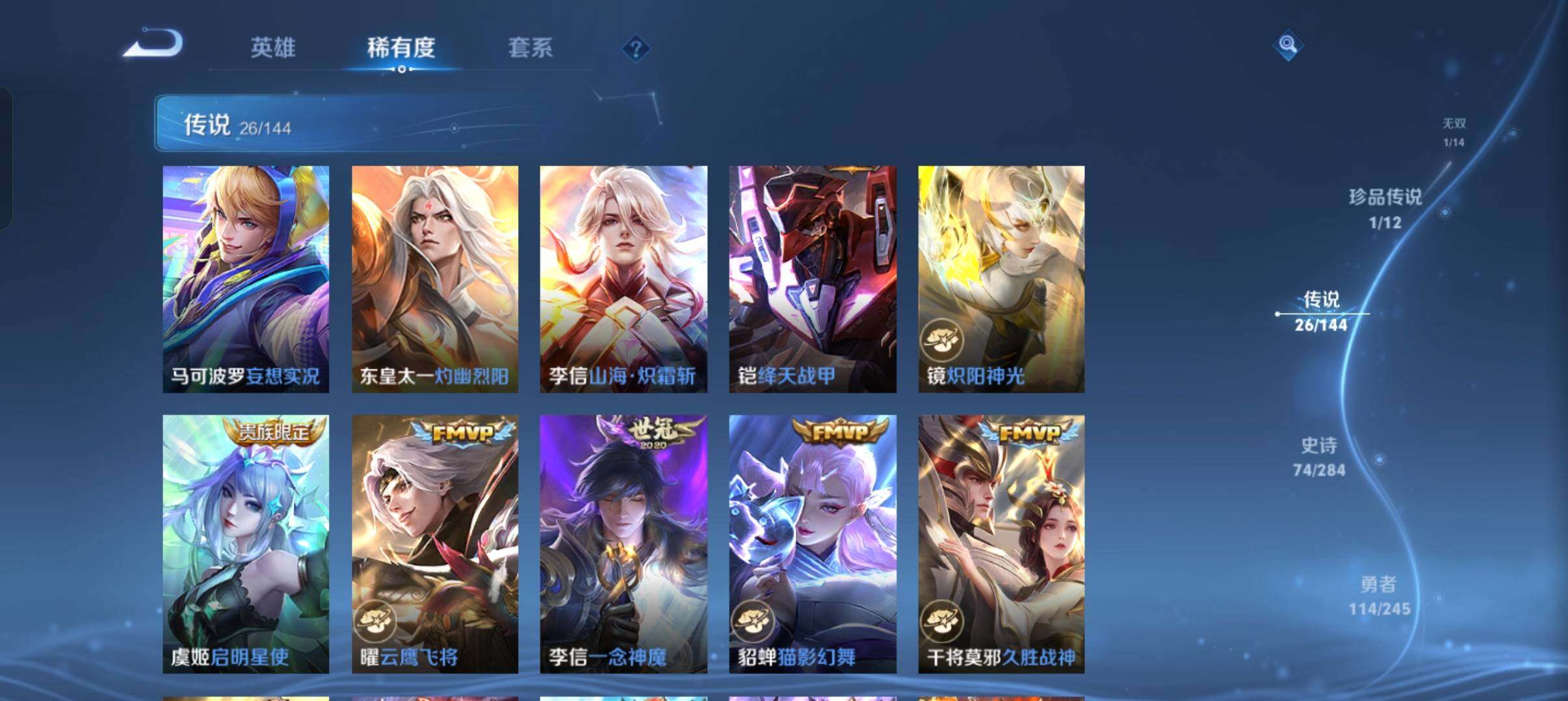WZQM4448403王者荣耀账号详情图10