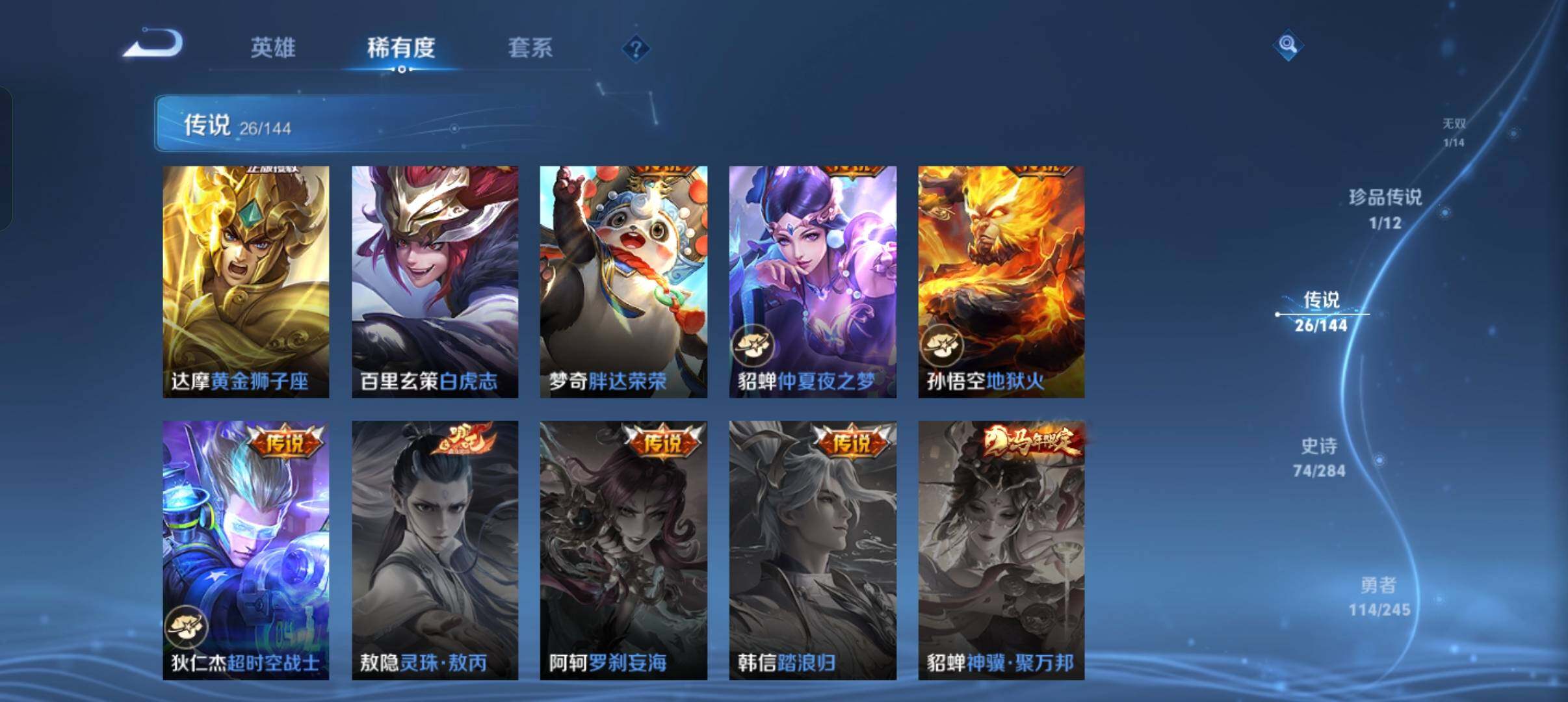 WZQM4448403王者荣耀账号详情图11
