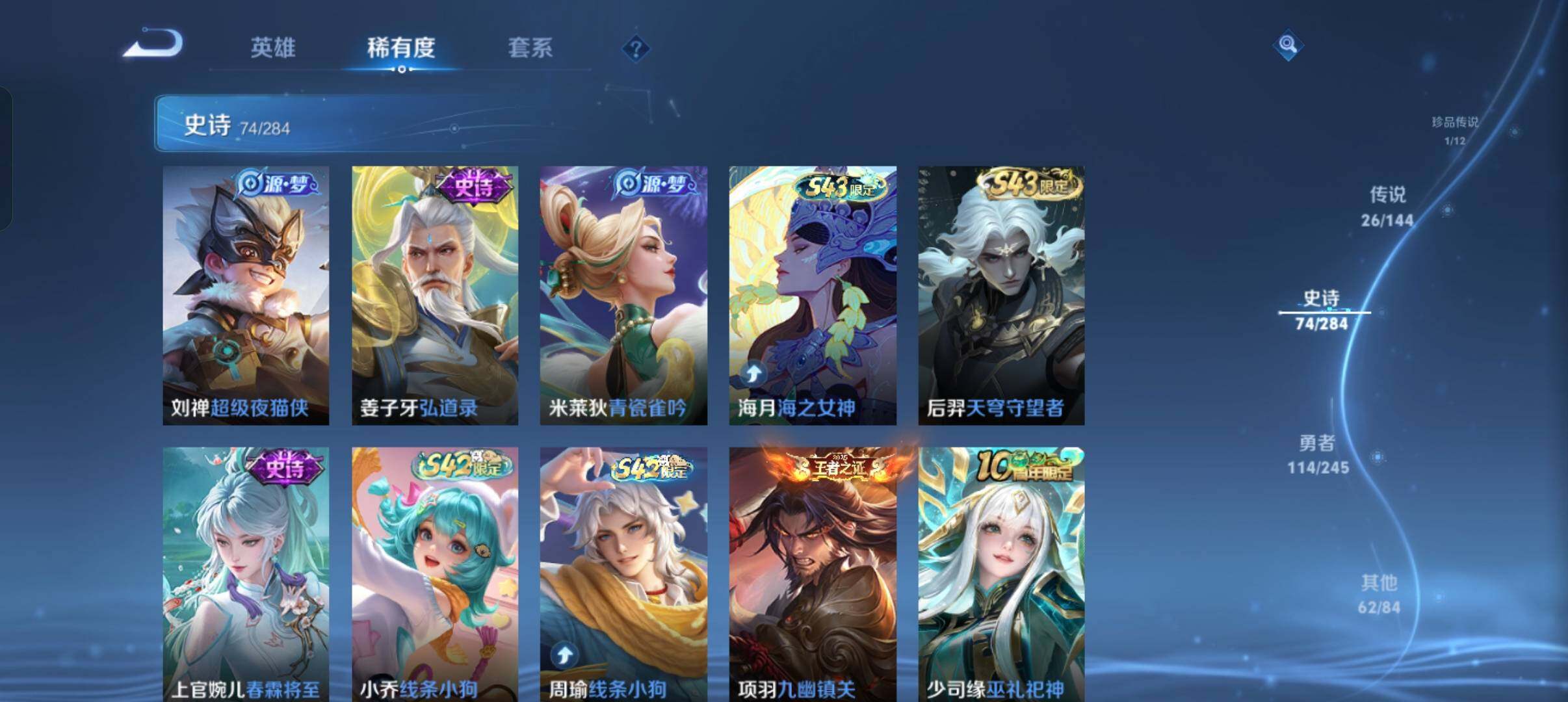 WZQM4448403王者荣耀账号详情图12