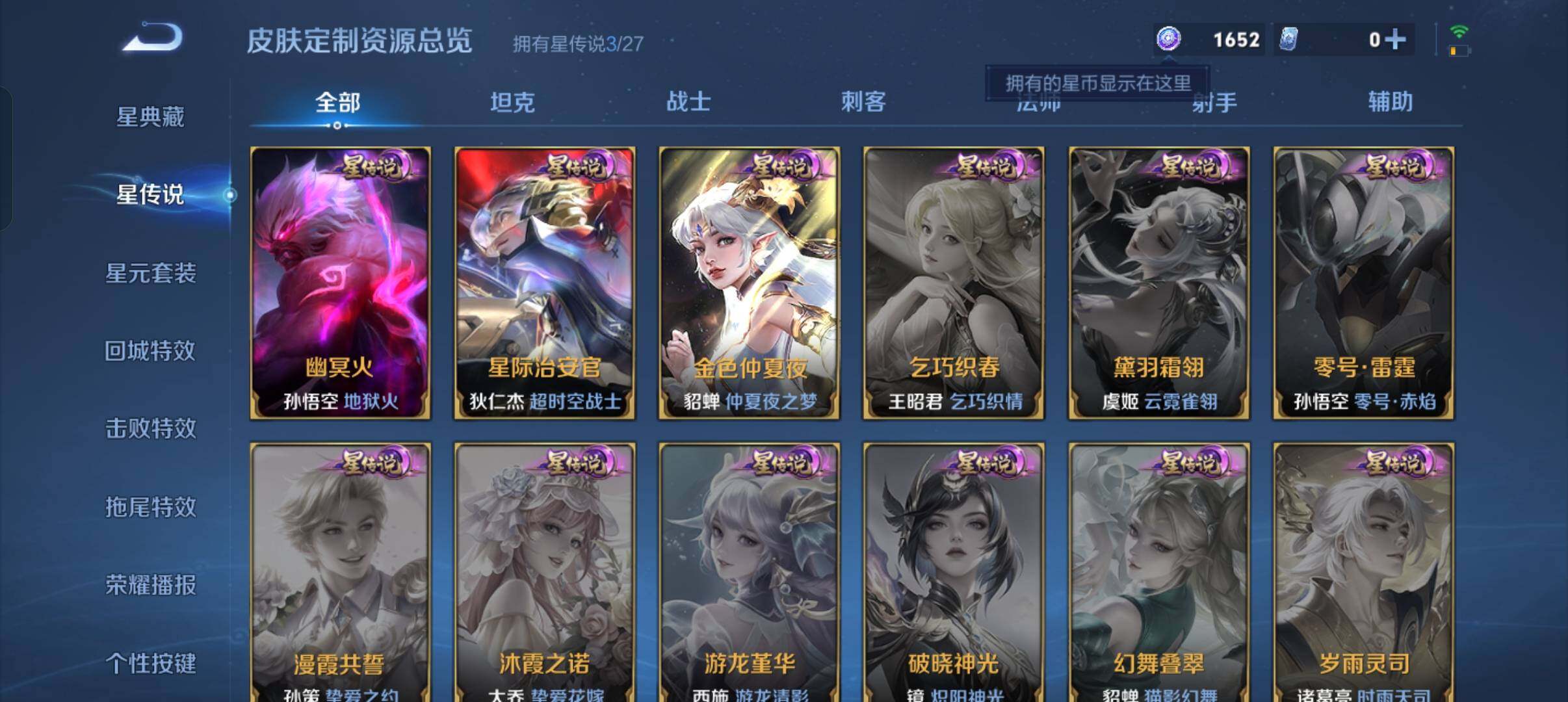 WZQM4448403王者荣耀账号详情图13
