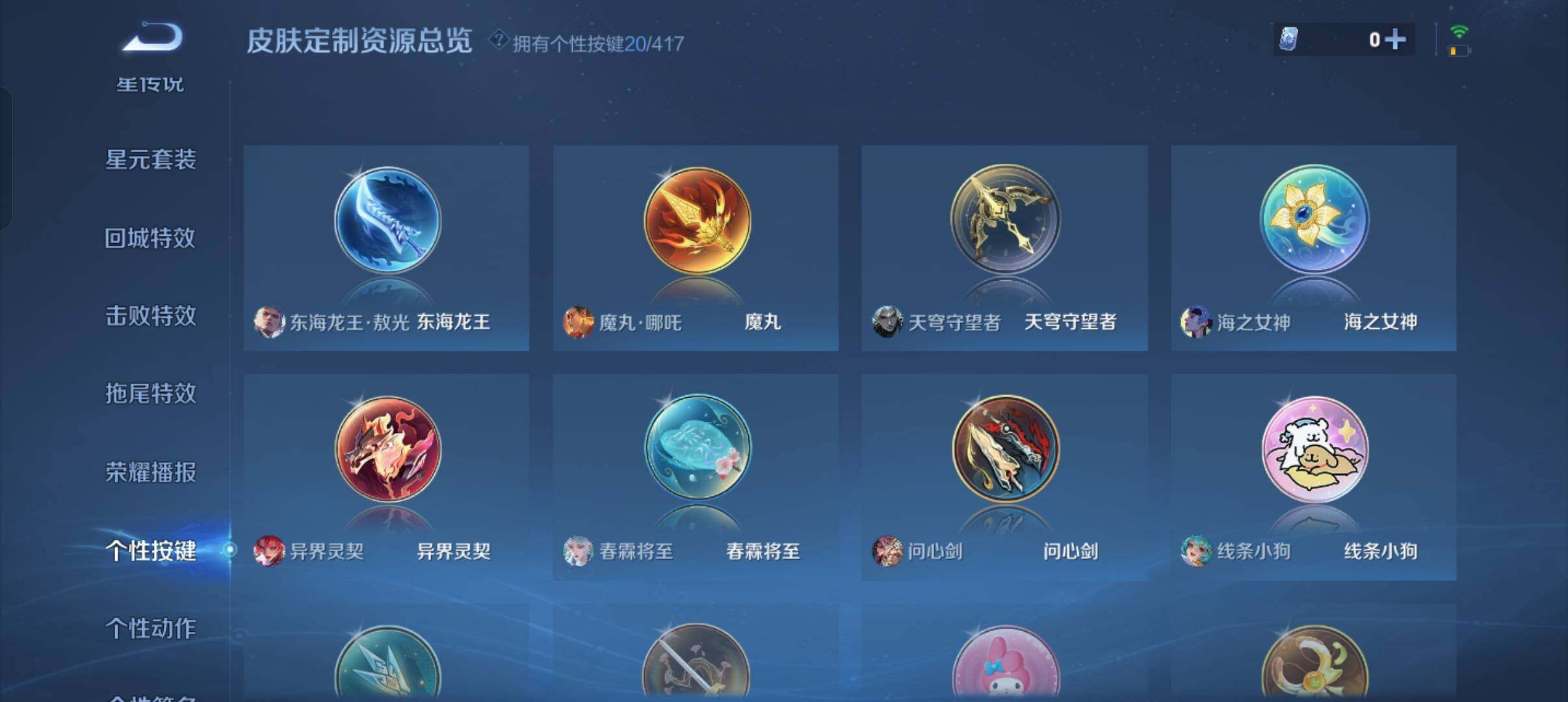 WZQM4448403王者荣耀账号详情图14