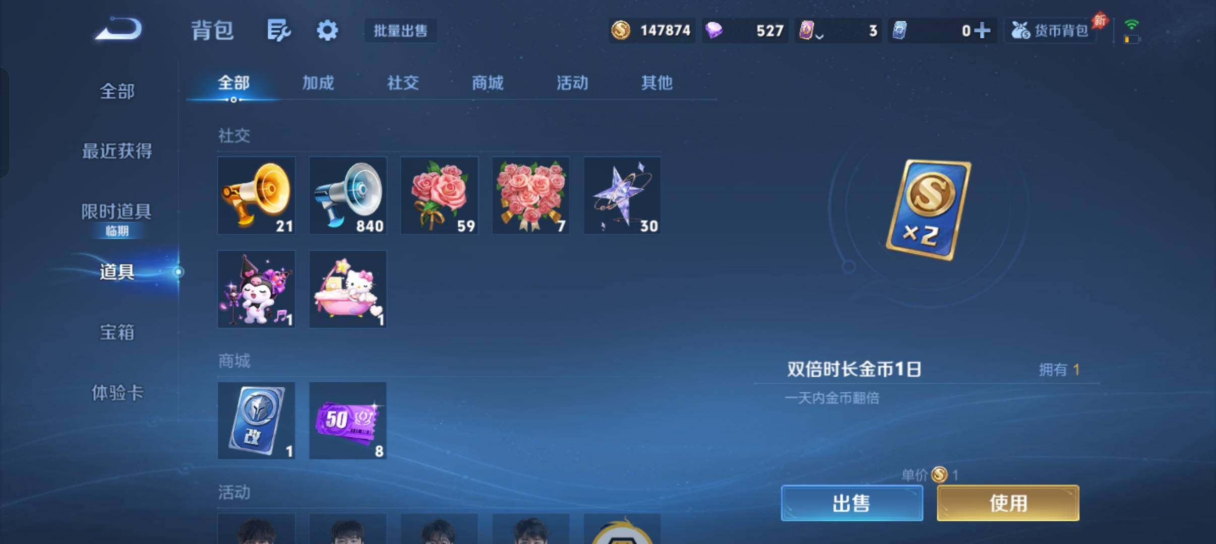 WZQM4448403王者荣耀账号详情图16