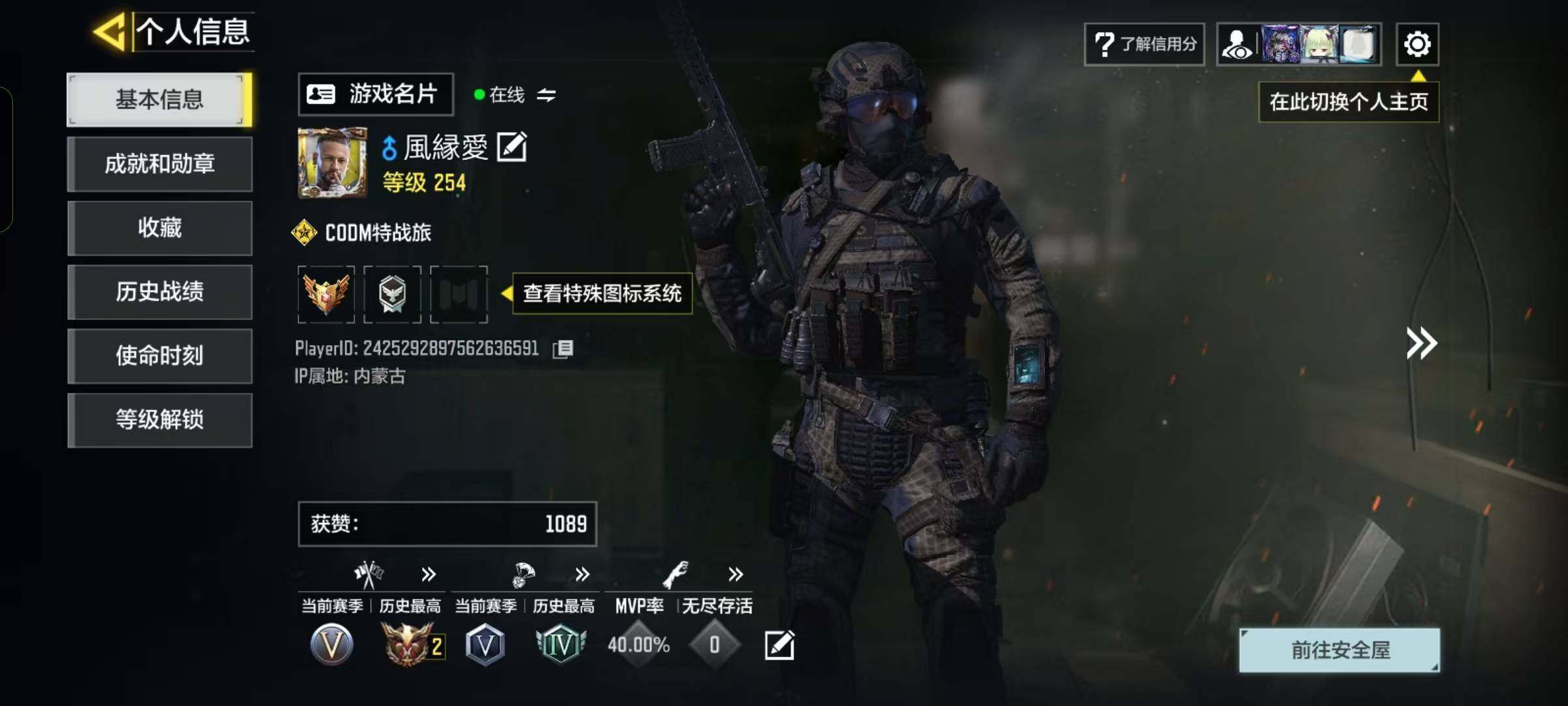优选商品