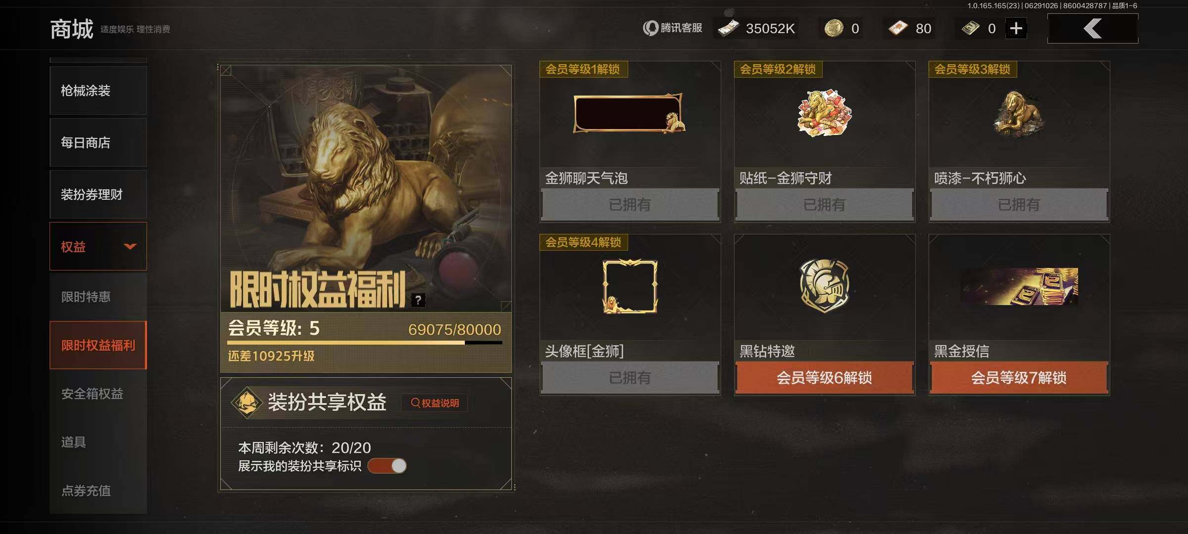 AQEY429834暗区突围账号详情图2