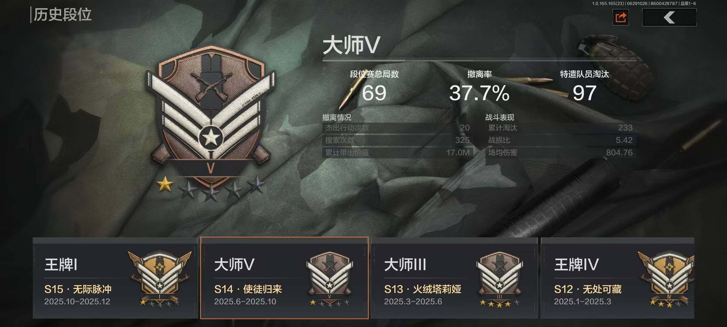 AQEY429834暗区突围账号详情图3