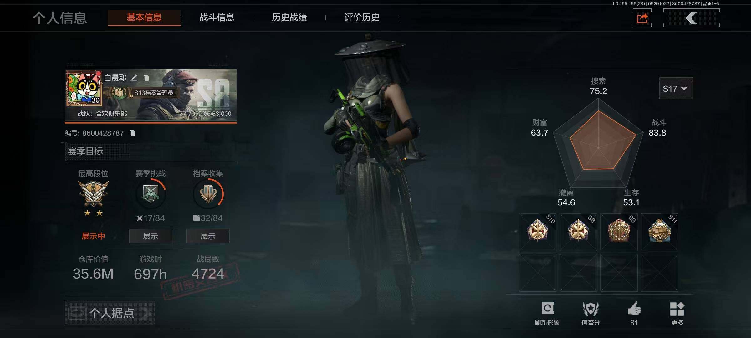 AQEY429834暗区突围账号详情图27