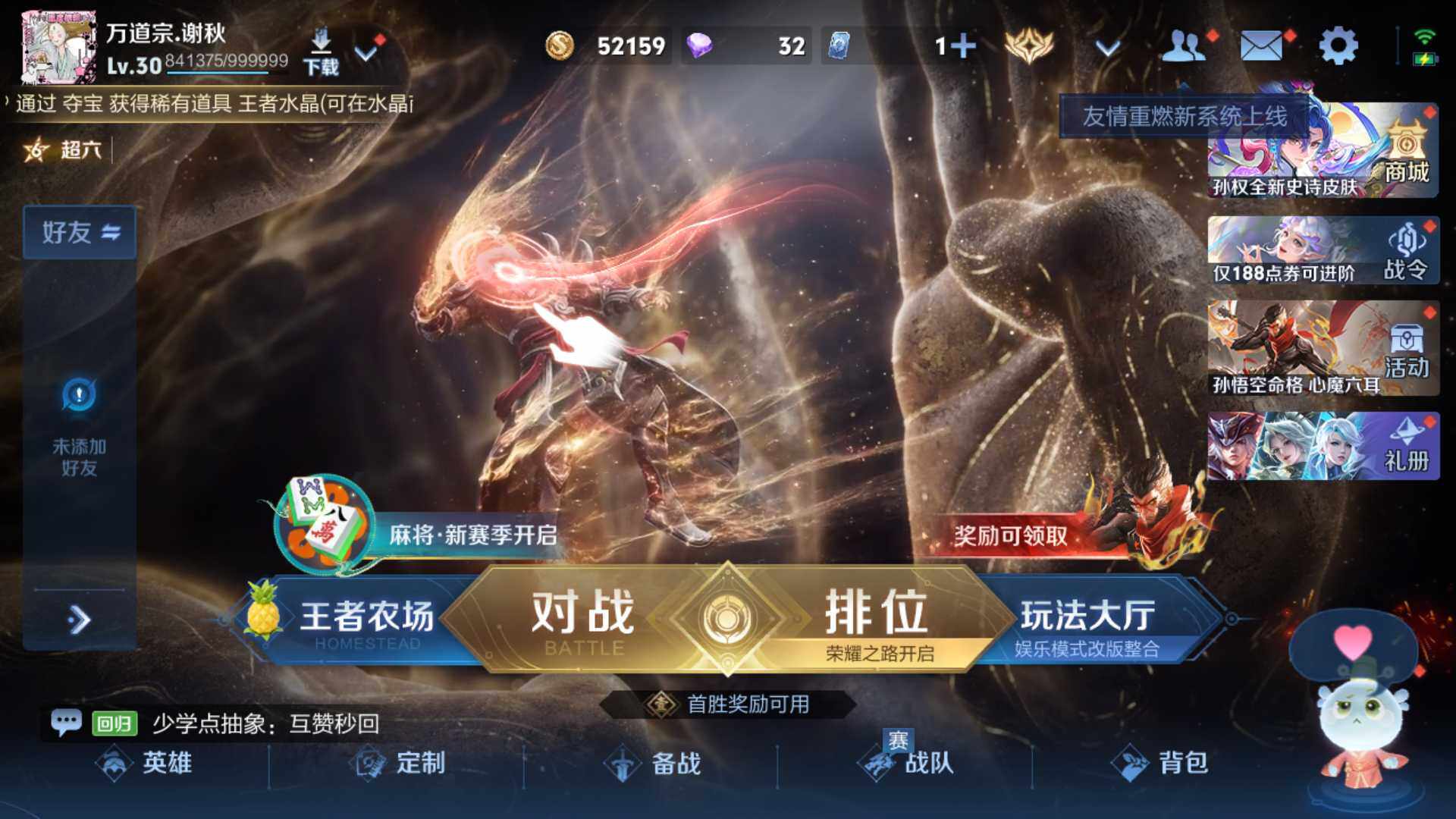 WZLFY4445898王者荣耀账号详情图5 WZLFY4445898王者荣耀账号详情图5