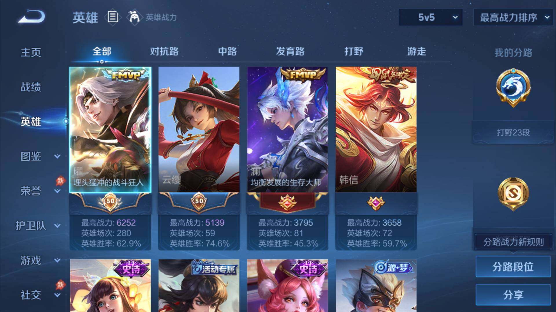 WZLFY4445898王者荣耀账号详情图7 WZLFY4445898王者荣耀账号详情图7