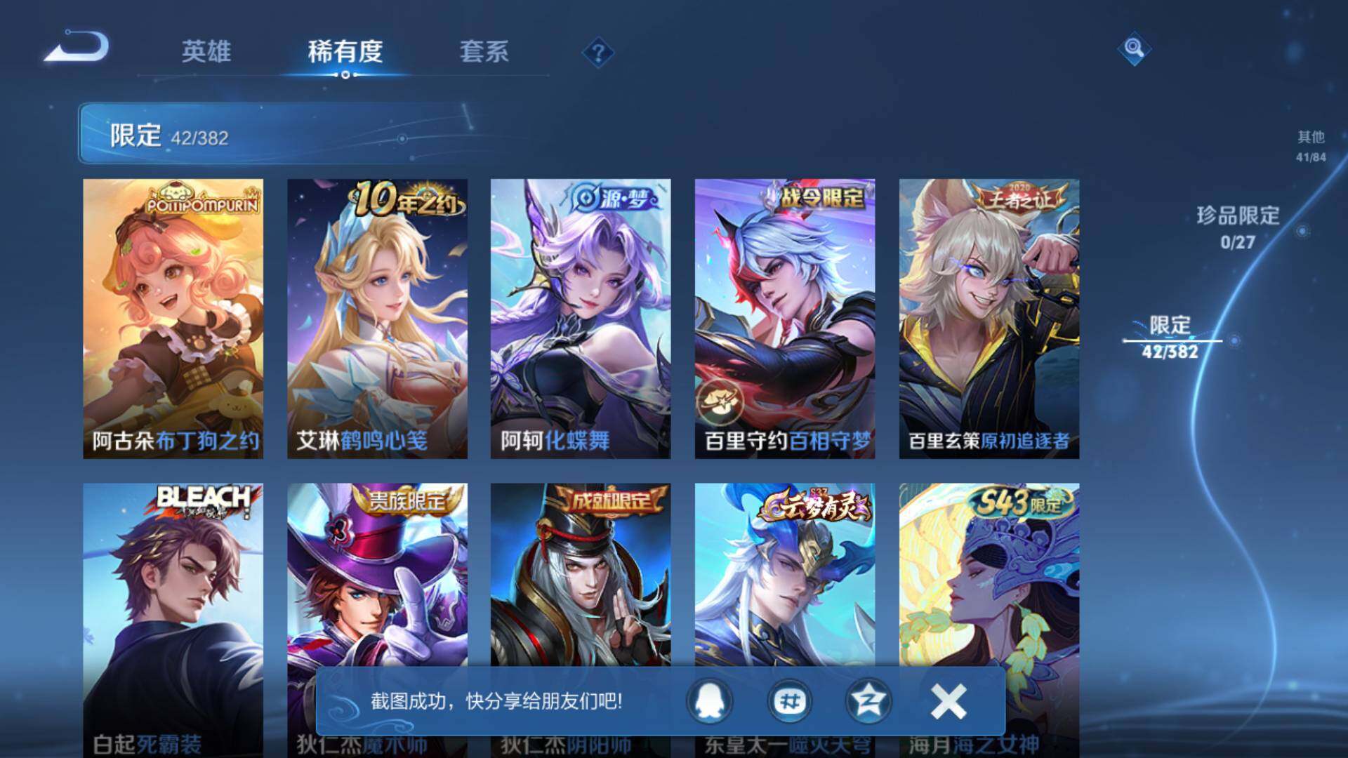 WZLFY4445898王者荣耀账号详情图13 WZLFY4445898王者荣耀账号详情图13