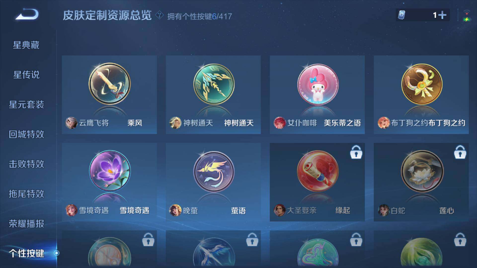 WZLFY4445898王者荣耀账号详情图14 WZLFY4445898王者荣耀账号详情图14