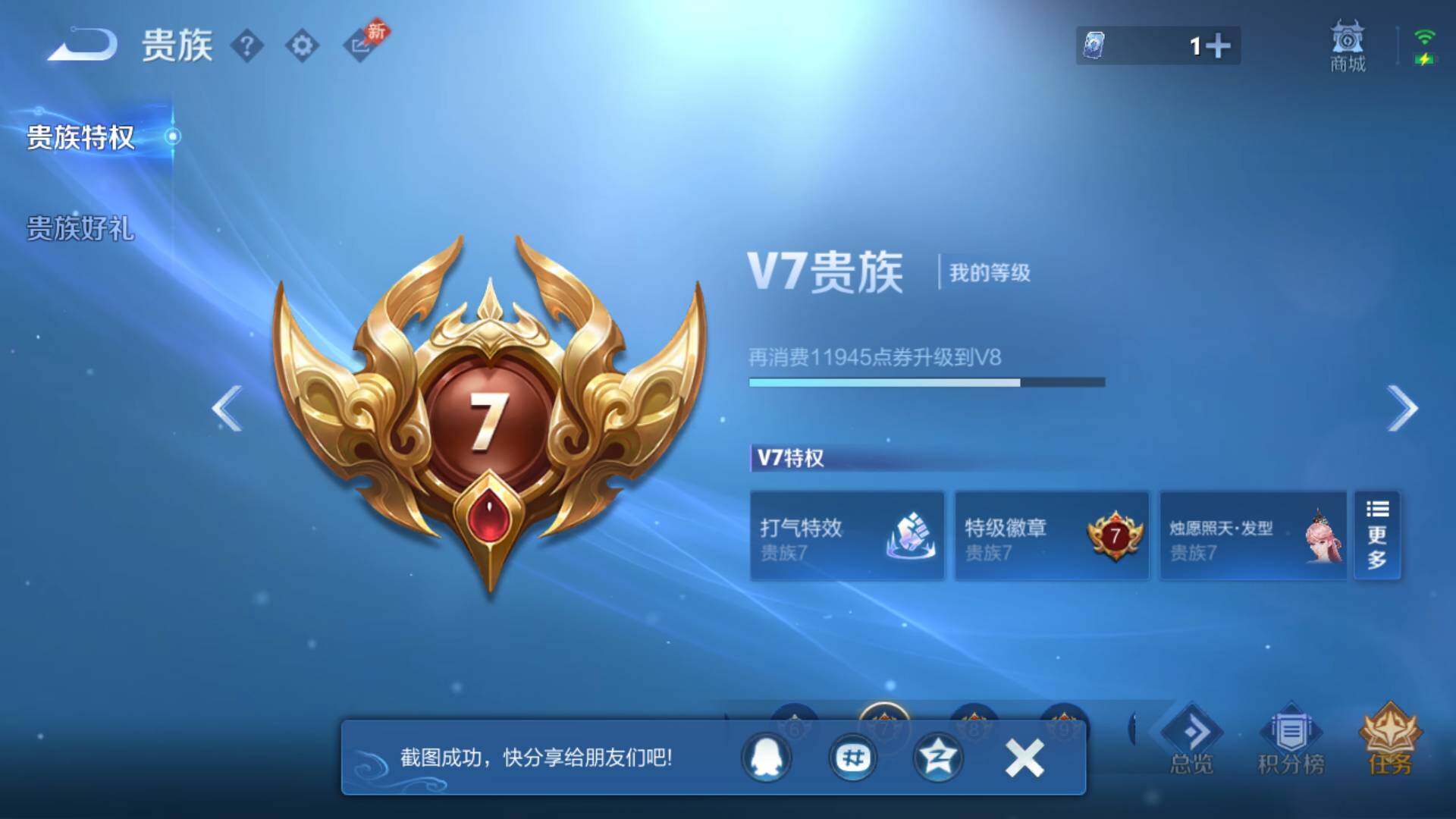 WZLFY4445898王者荣耀账号详情图16 WZLFY4445898王者荣耀账号详情图16