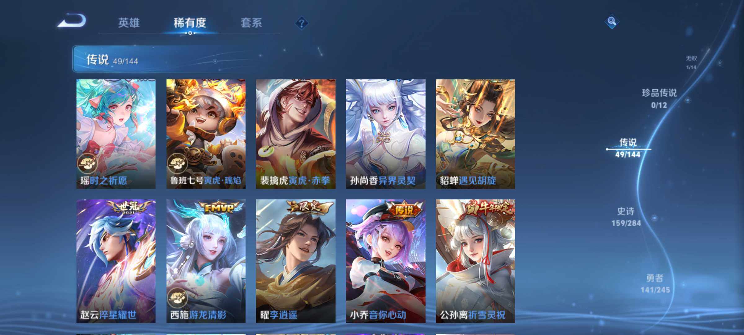 WZJM4477118王者荣耀账号详情图16 WZJM4477118王者荣耀账号详情图16