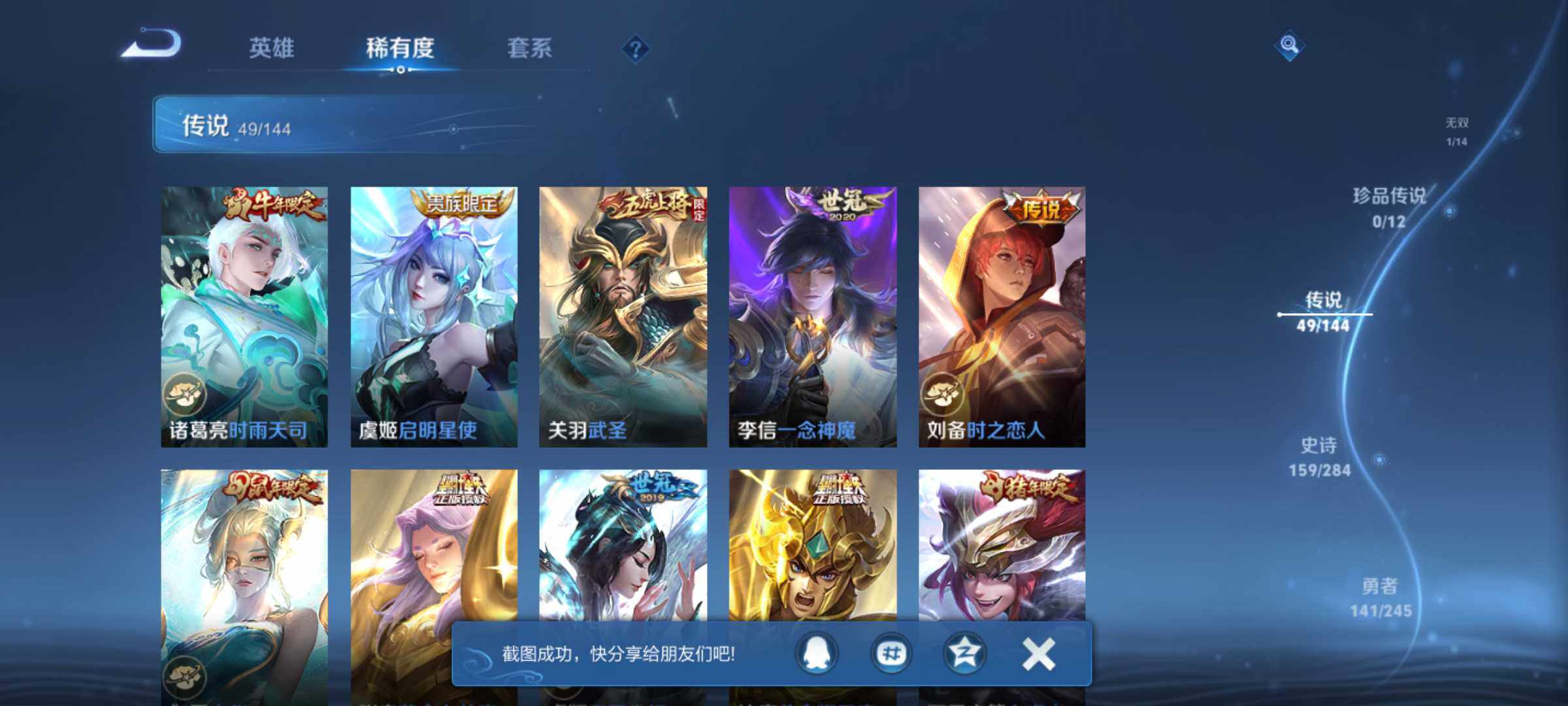 WZJM4477118王者荣耀账号详情图15 WZJM4477118王者荣耀账号详情图15