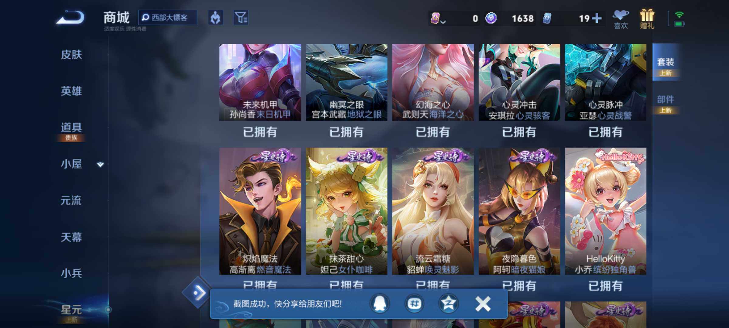 WZJM4477118王者荣耀账号详情图11 WZJM4477118王者荣耀账号详情图11
