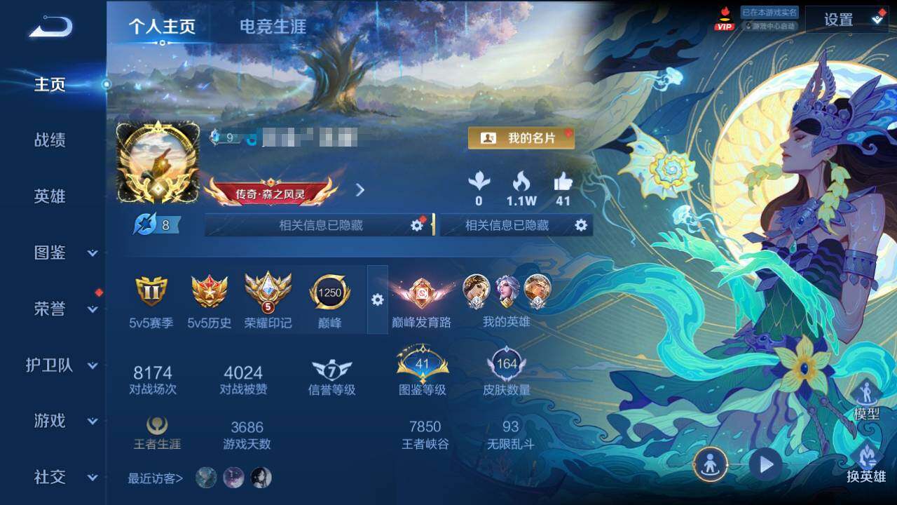 WZQM4452907王者荣耀账号详情图6 WZQM4452907王者荣耀账号详情图6