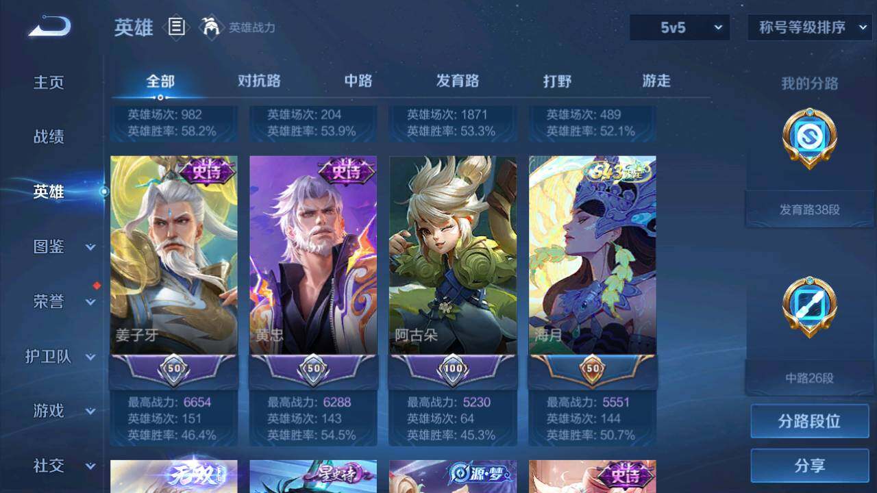 WZQM4452907王者荣耀账号详情图8 WZQM4452907王者荣耀账号详情图8