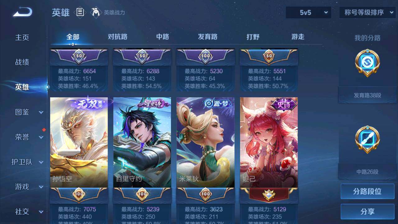 WZQM4452907王者荣耀账号详情图9 WZQM4452907王者荣耀账号详情图9