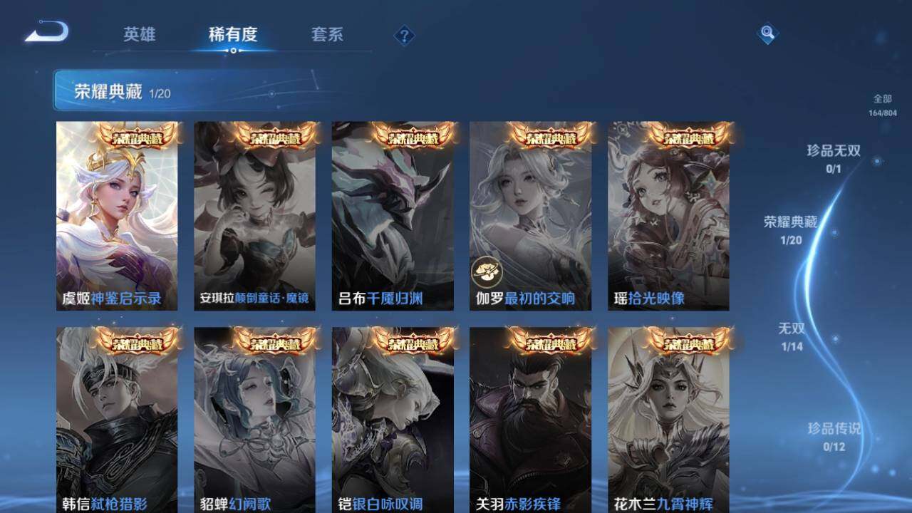 WZQM4452907王者荣耀账号详情图11 WZQM4452907王者荣耀账号详情图11