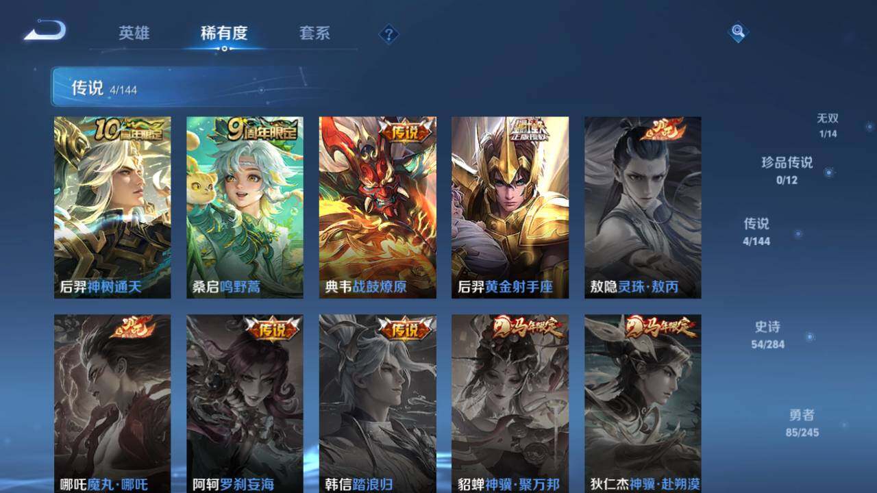 WZQM4452907王者荣耀账号详情图13 WZQM4452907王者荣耀账号详情图13