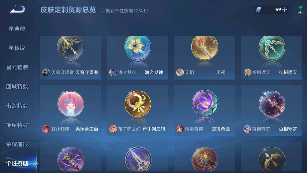 WZQM4452907王者荣耀账号详情图14 WZQM4452907王者荣耀账号详情图14