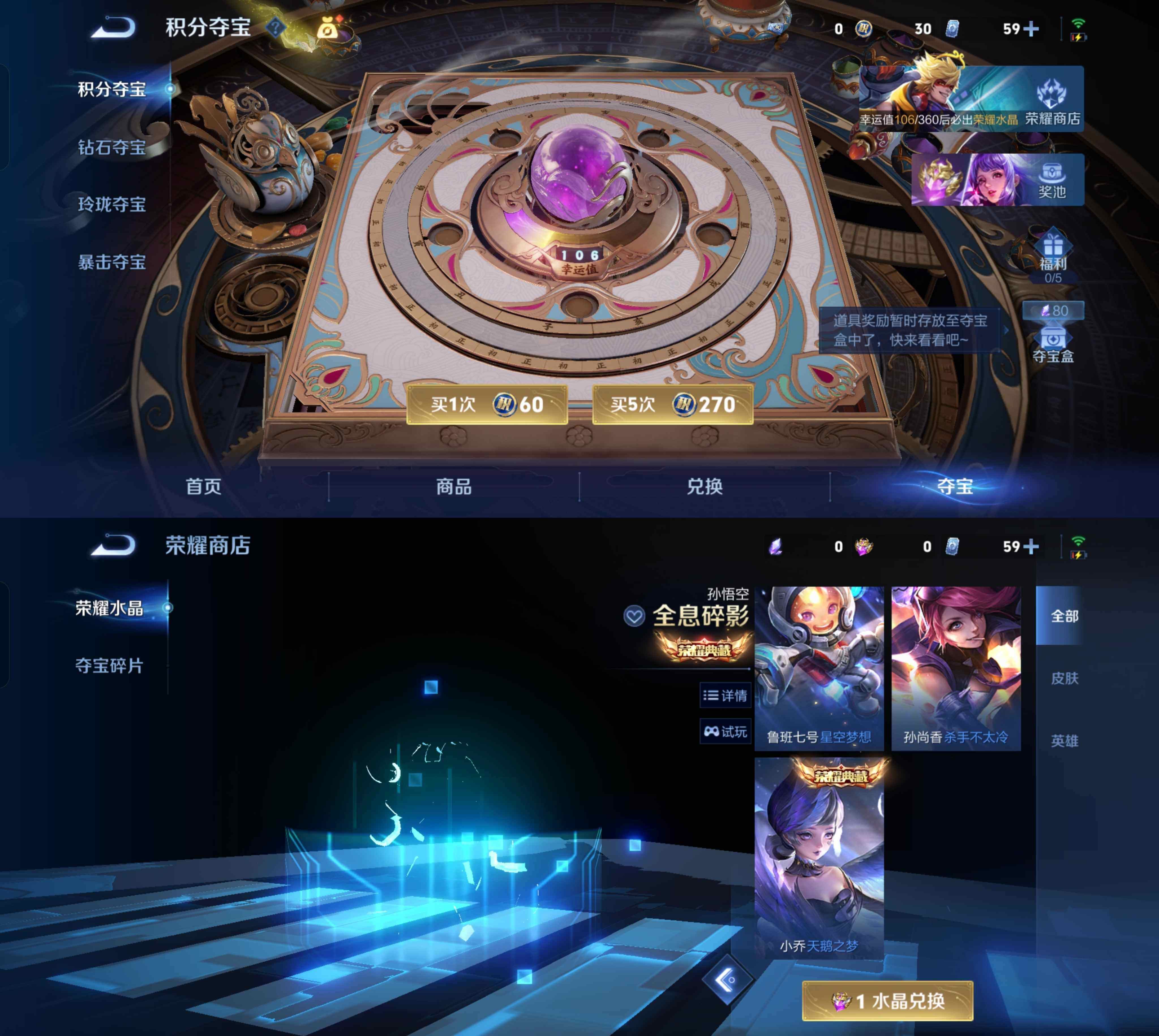 WZPX4446857王者荣耀账号详情图6