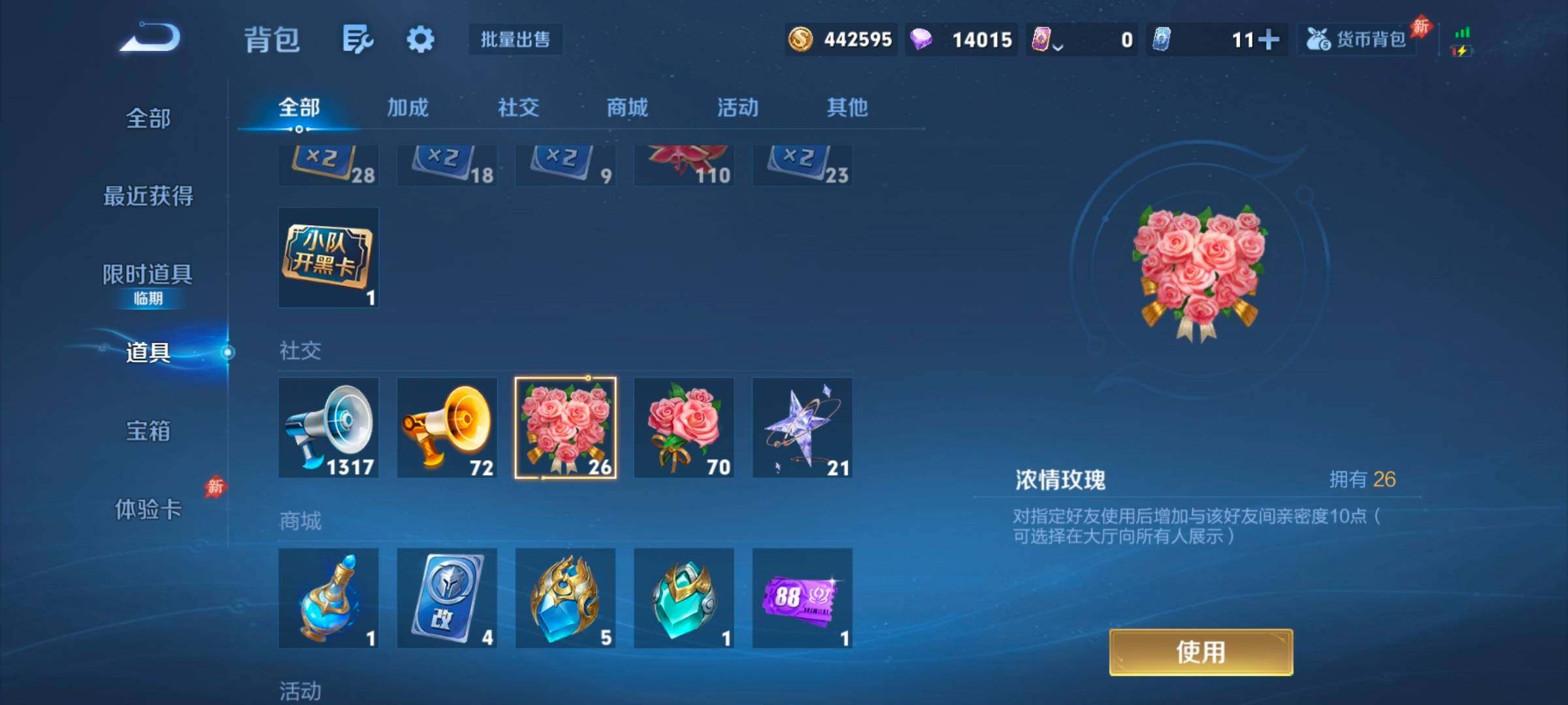 WZQM4467881王者荣耀账号详情图12 WZQM4467881王者荣耀账号详情图12