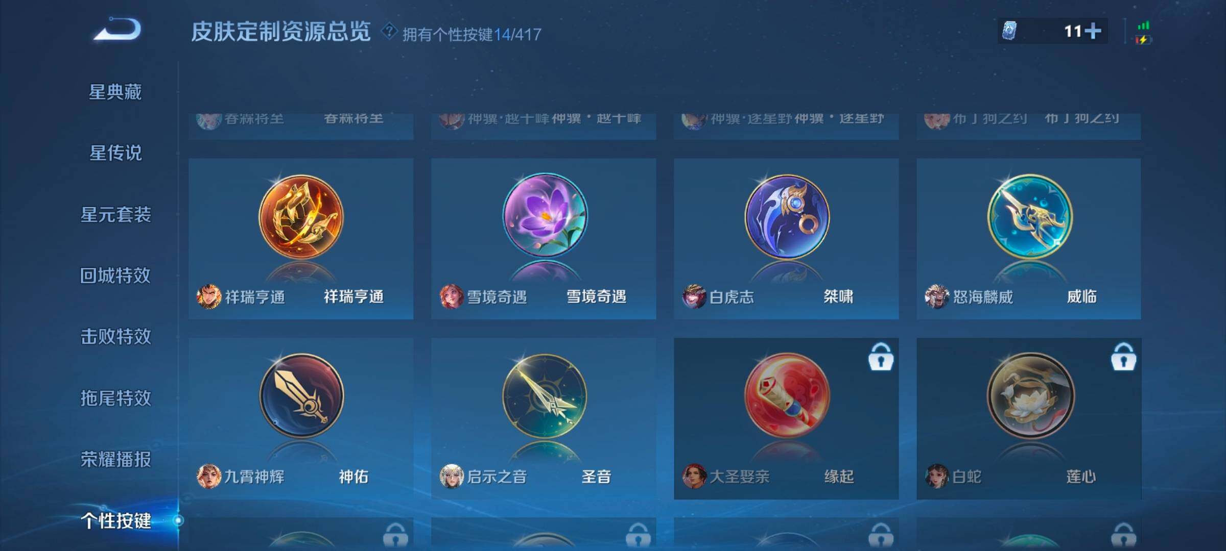 WZQM4467881王者荣耀账号详情图13 WZQM4467881王者荣耀账号详情图13