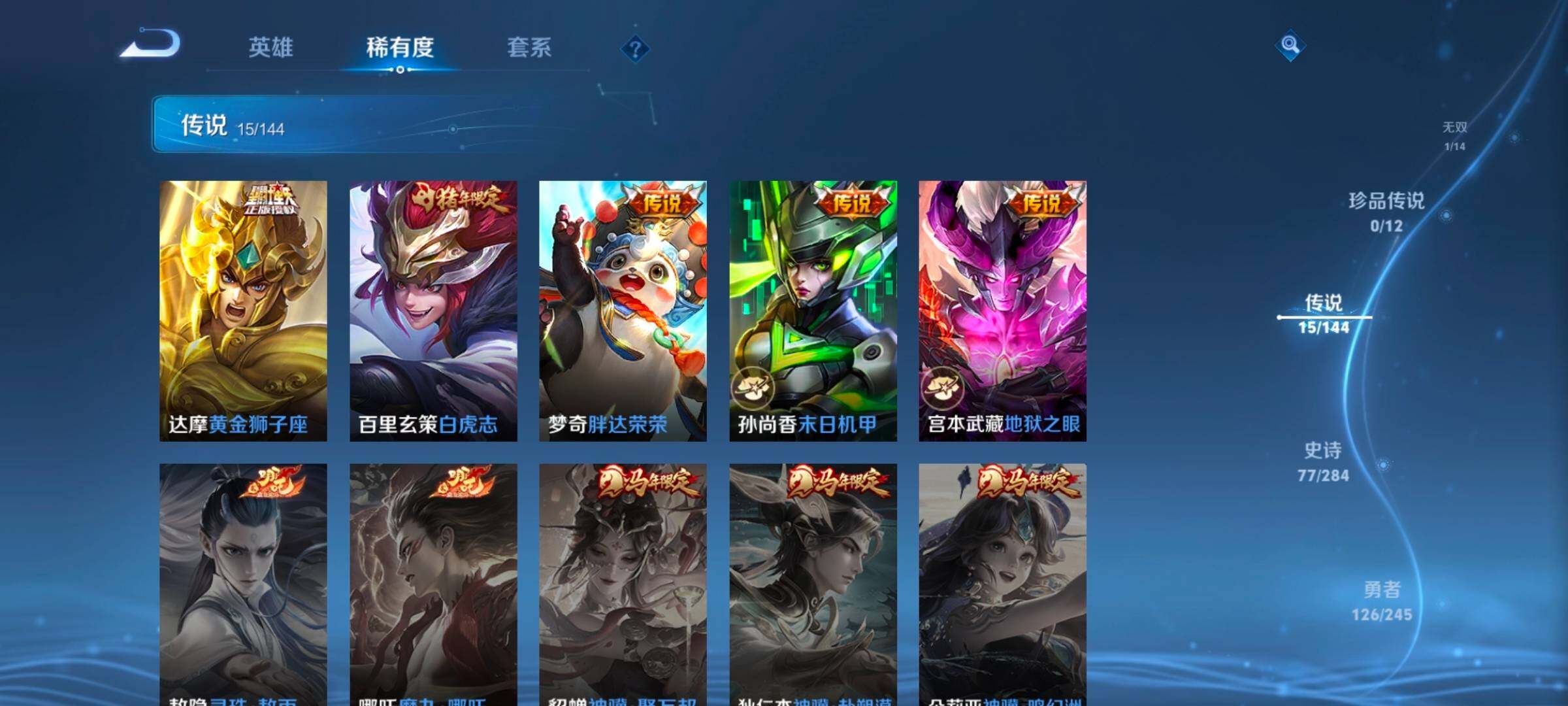 WZQM4467881王者荣耀账号详情图8 WZQM4467881王者荣耀账号详情图8