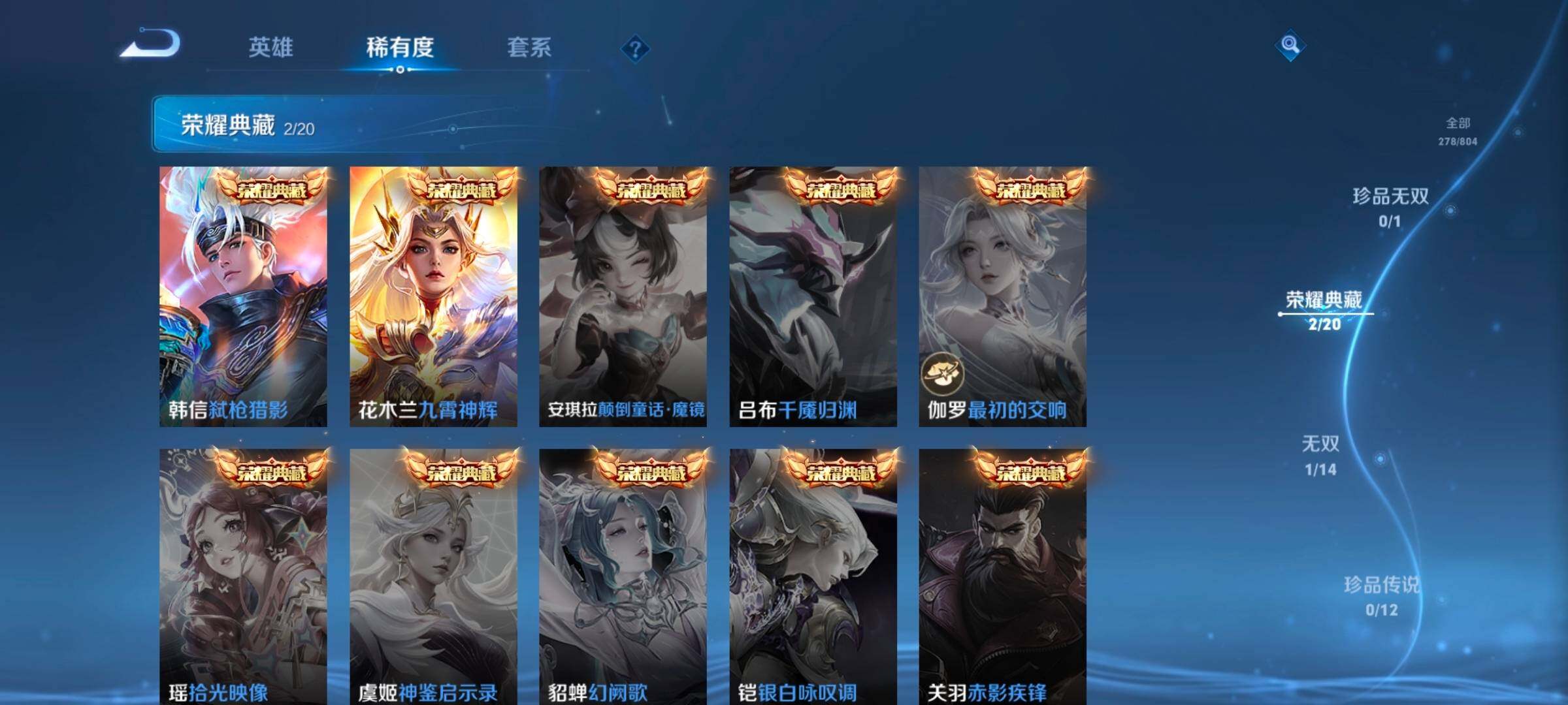 WZQM4467881王者荣耀账号详情图6 WZQM4467881王者荣耀账号详情图6