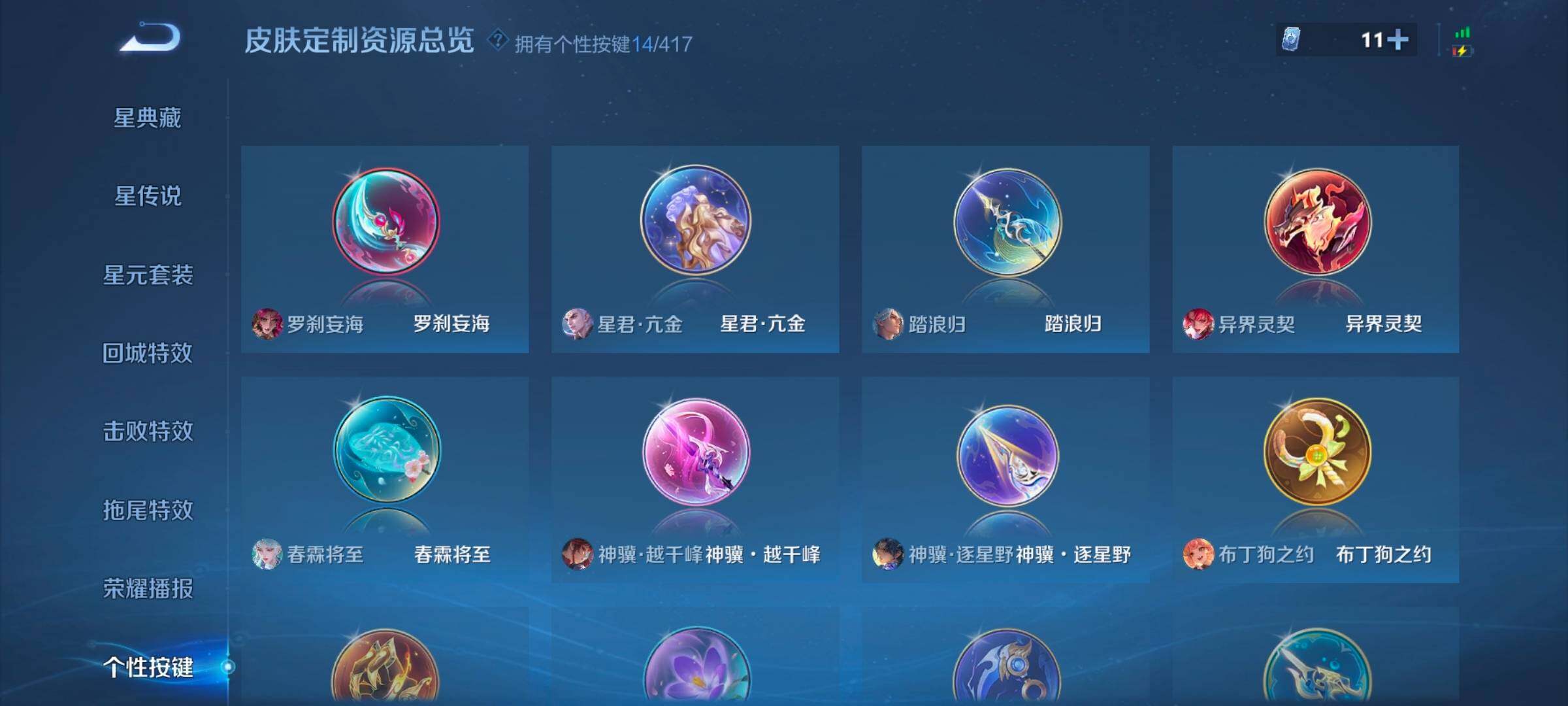 WZQM4467881王者荣耀账号详情图14 WZQM4467881王者荣耀账号详情图14