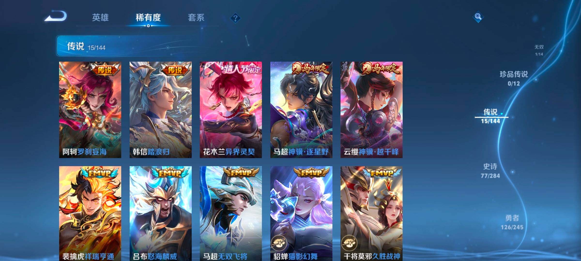 WZQM4467881王者荣耀账号详情图10 WZQM4467881王者荣耀账号详情图10
